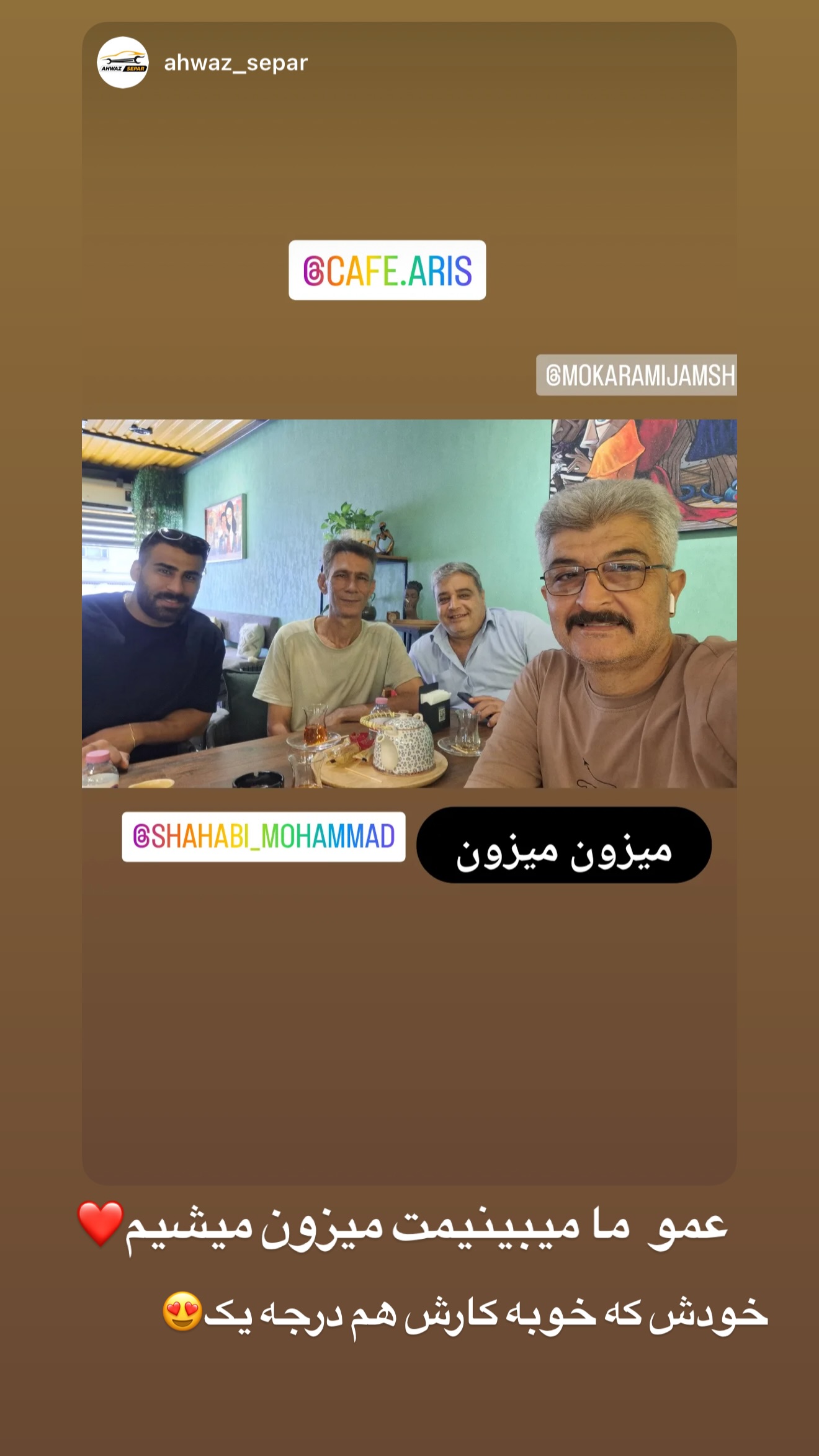  جدید ترین استوری اینستاگرام محمد شهابی