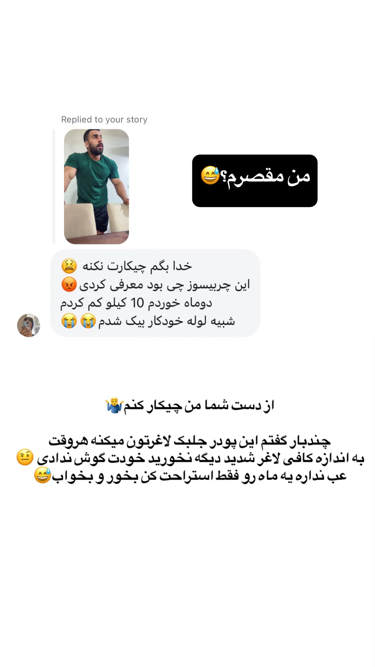  جدید ترین استوری اینستاگرام محمد شهابی