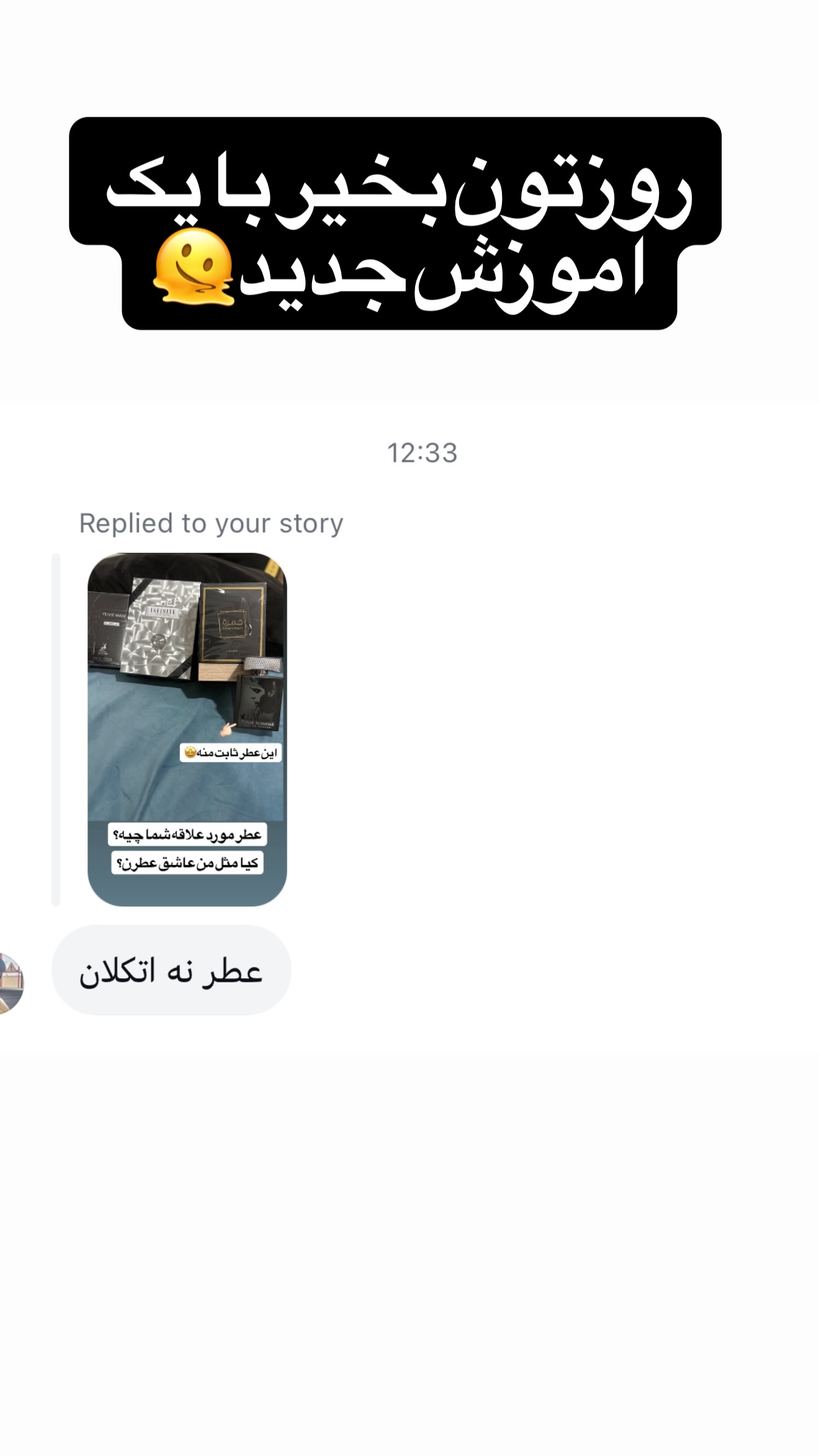  جدید ترین استوری اینستاگرام محمد شهابی