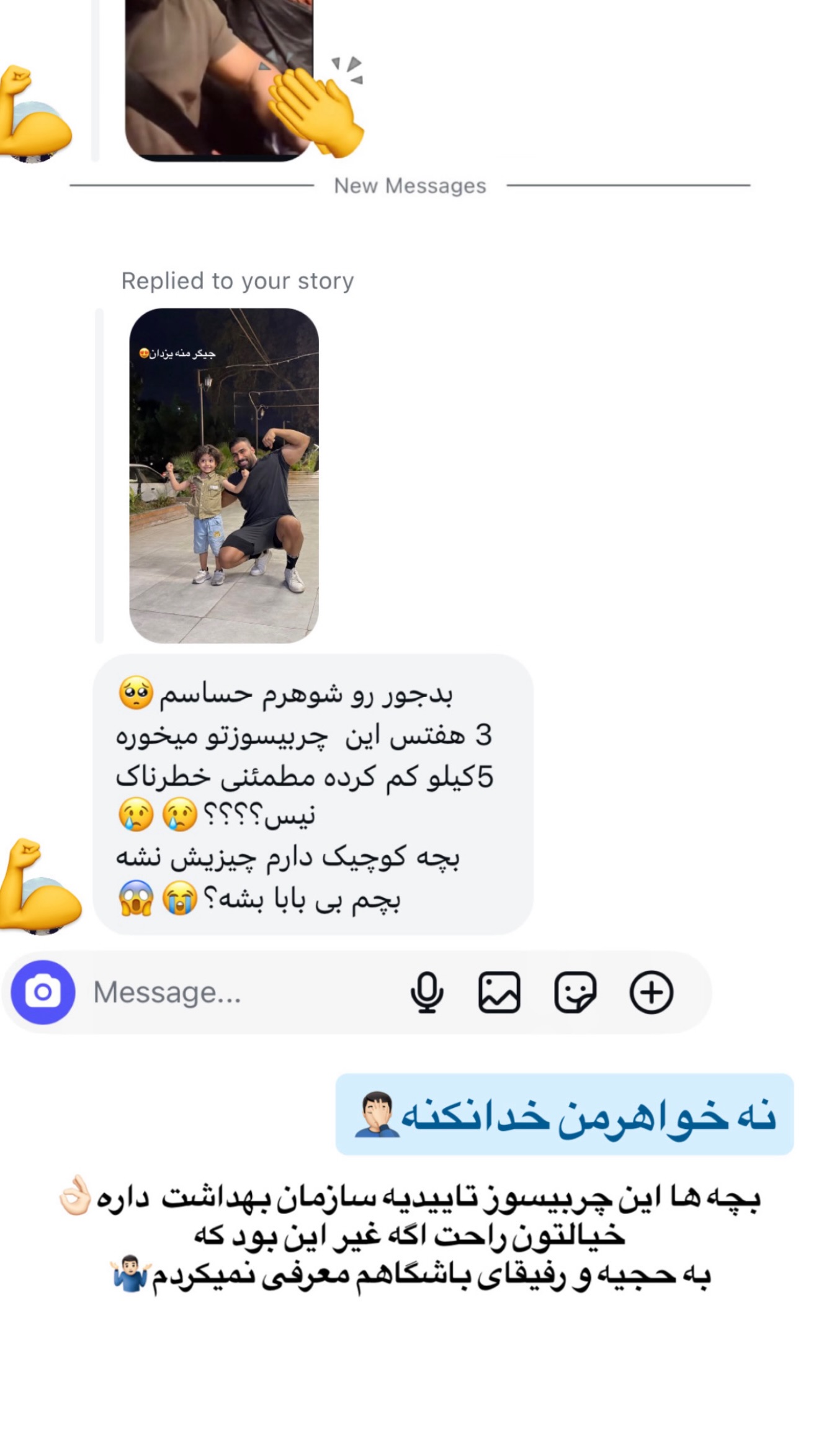 جدید ترین استوری اینستاگرام محمد شهابی