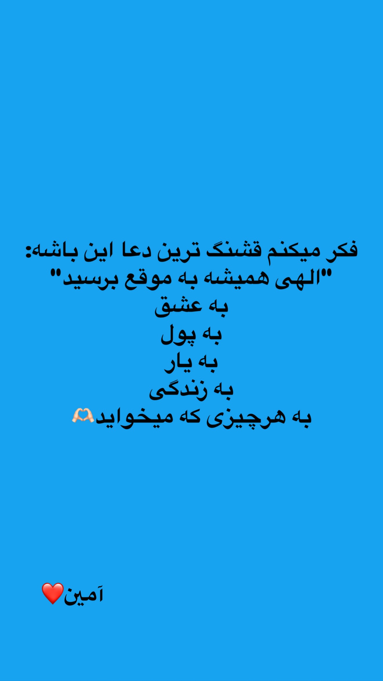  جدید ترین استوری اینستاگرام محمد شهابی
