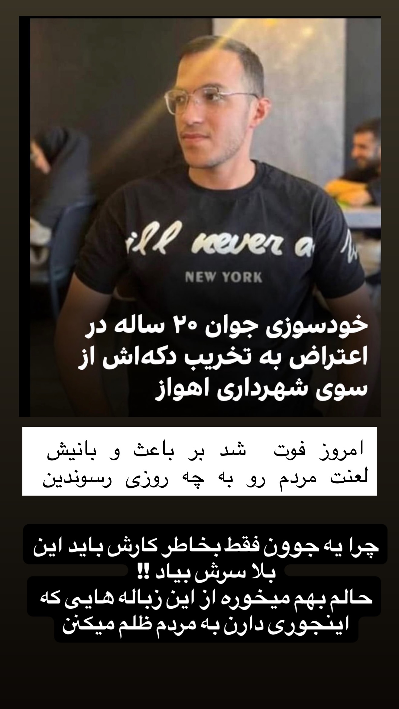  جدید ترین استوری اینستاگرام محمد شهابی