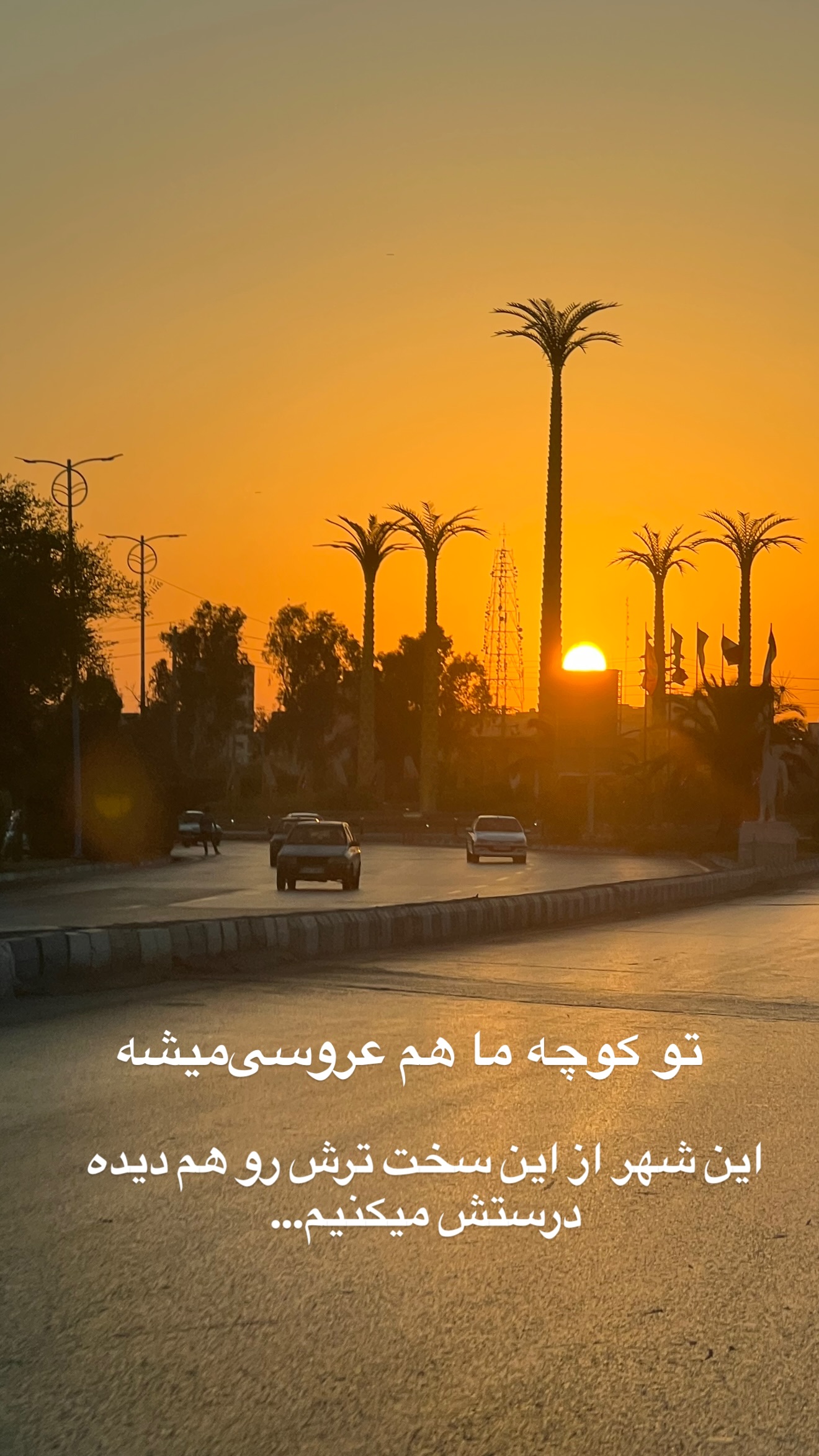  جدید ترین استوری اینستاگرام محمد شهابی