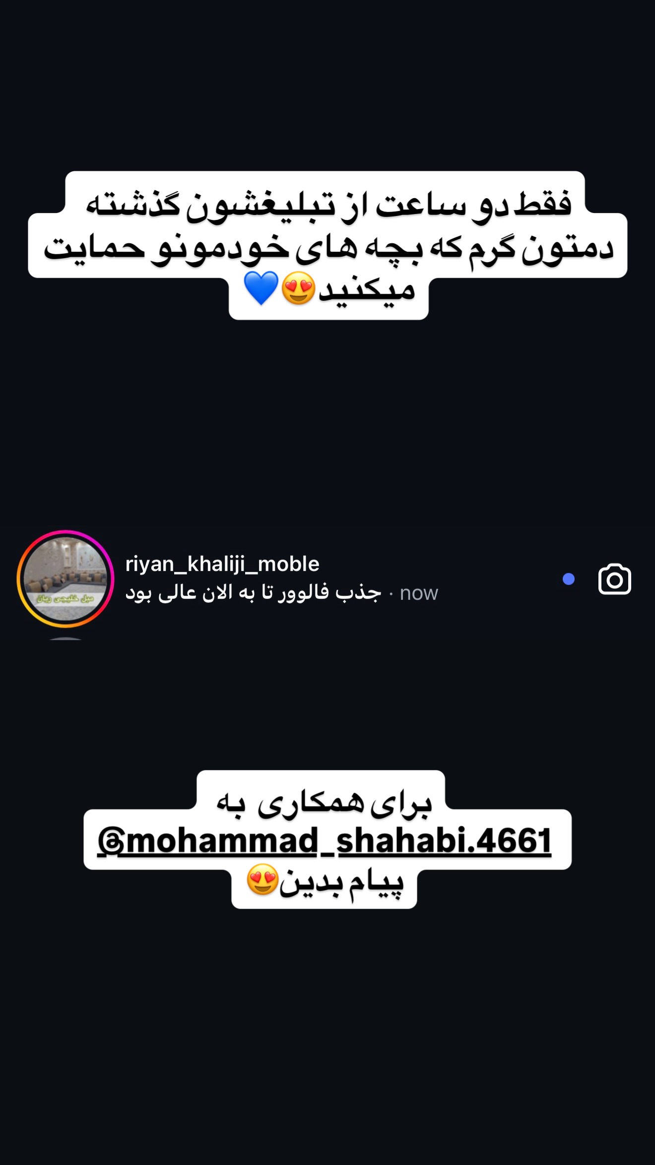  جدید ترین استوری اینستاگرام محمد شهابی