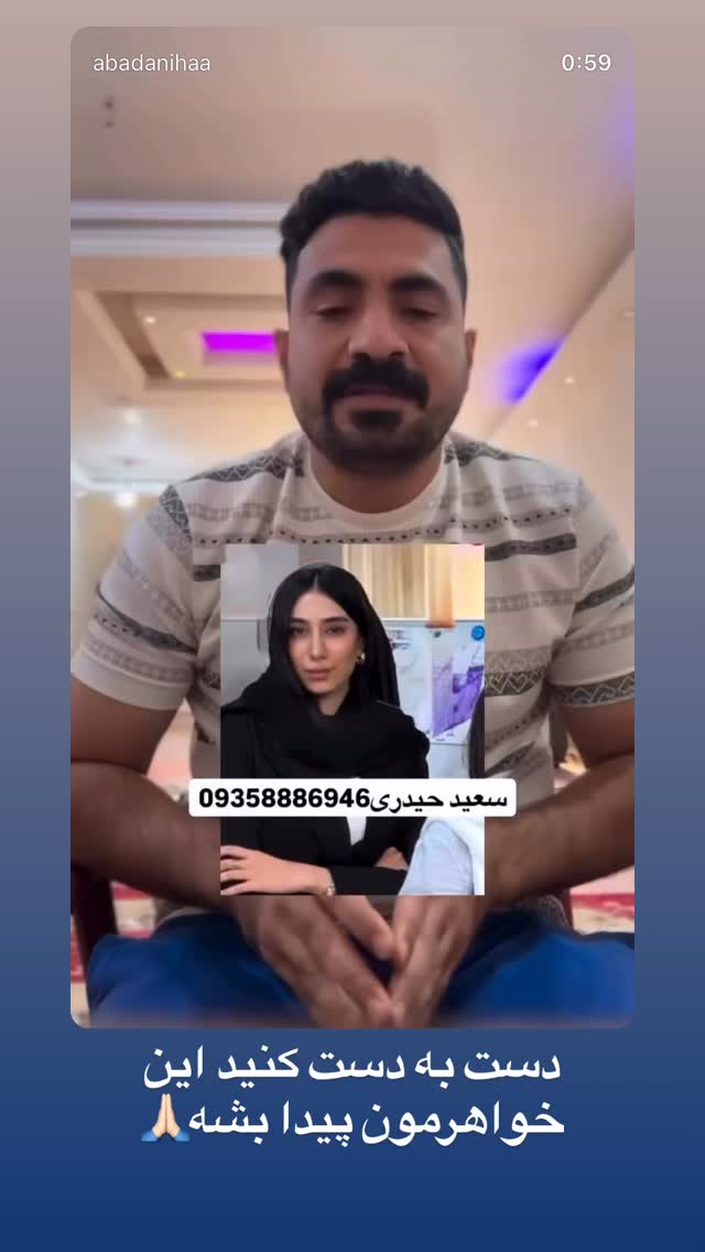  جدید ترین استوری اینستاگرام محمد شهابی