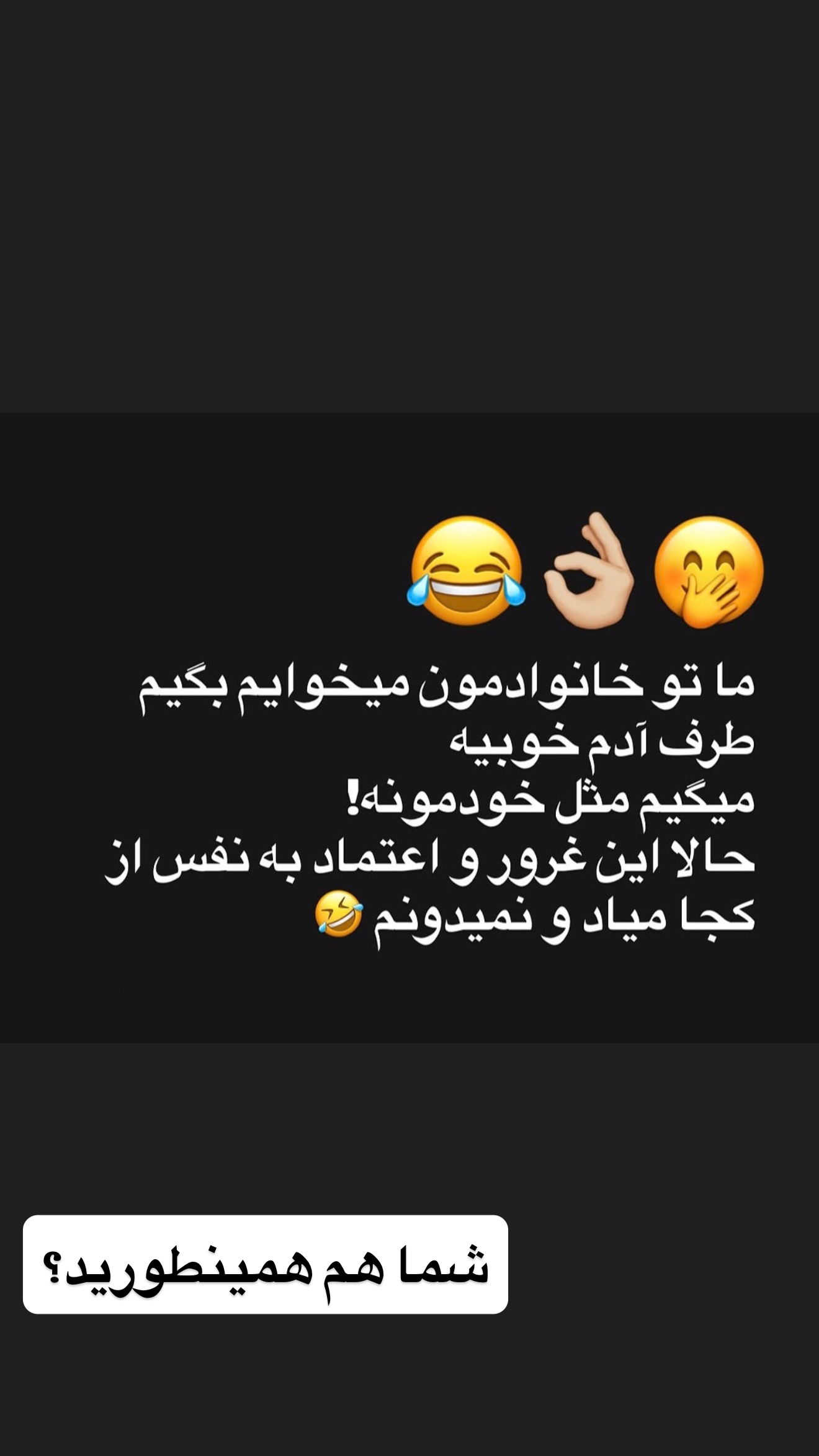  جدید ترین استوری اینستاگرام محمد شهابی