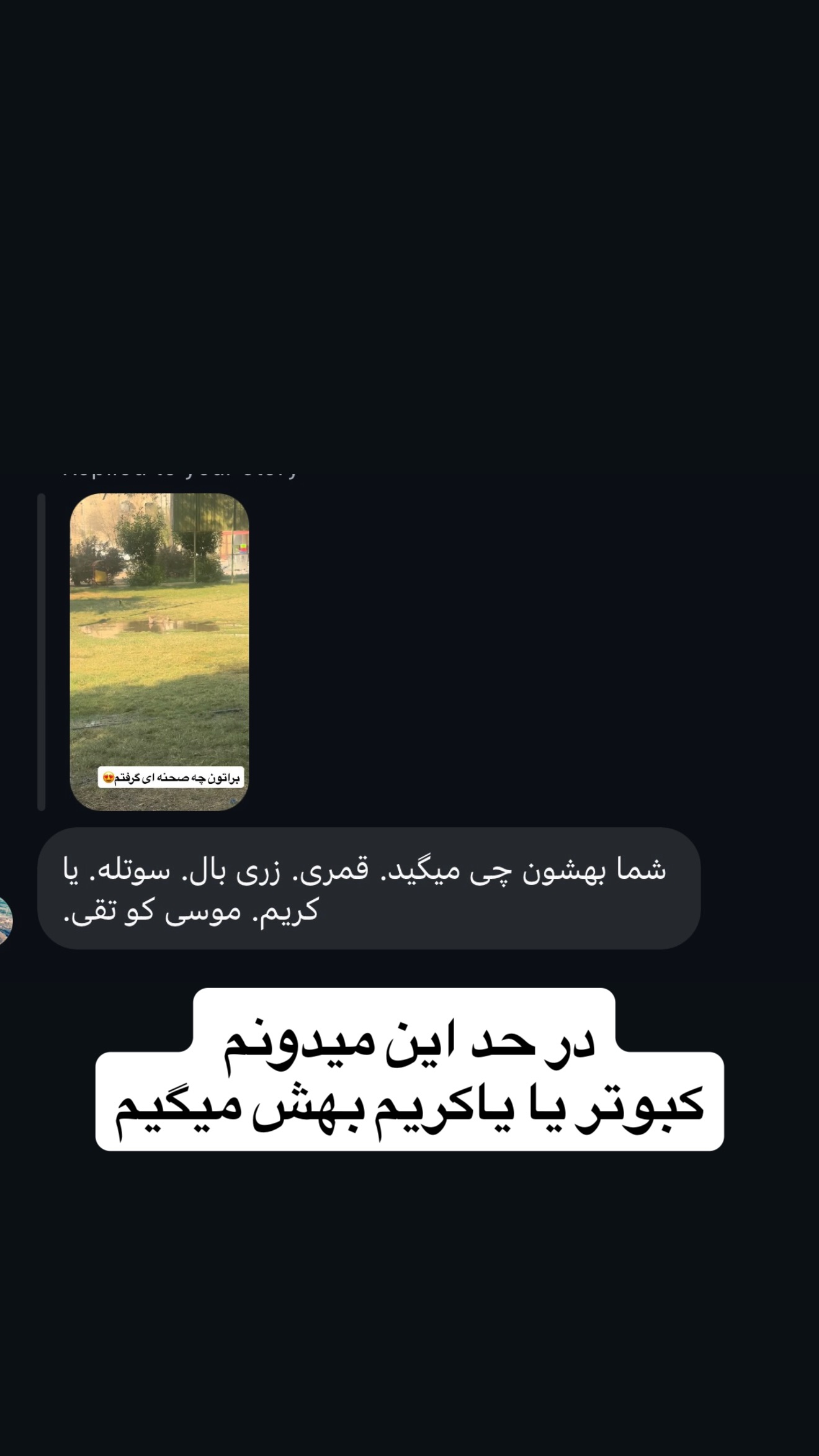  جدید ترین استوری اینستاگرام محمد شهابی