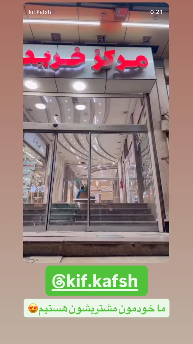  جدید ترین استوری اینستاگرام محمد شهابی