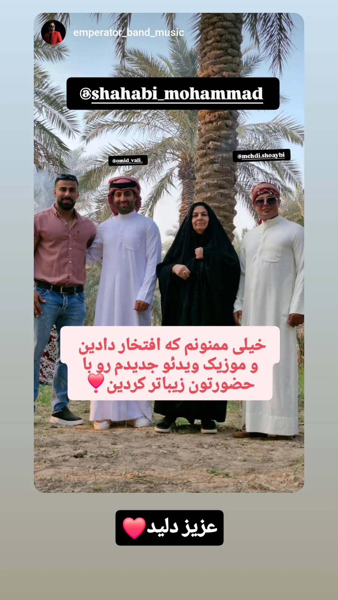  جدید ترین استوری اینستاگرام محمد شهابی