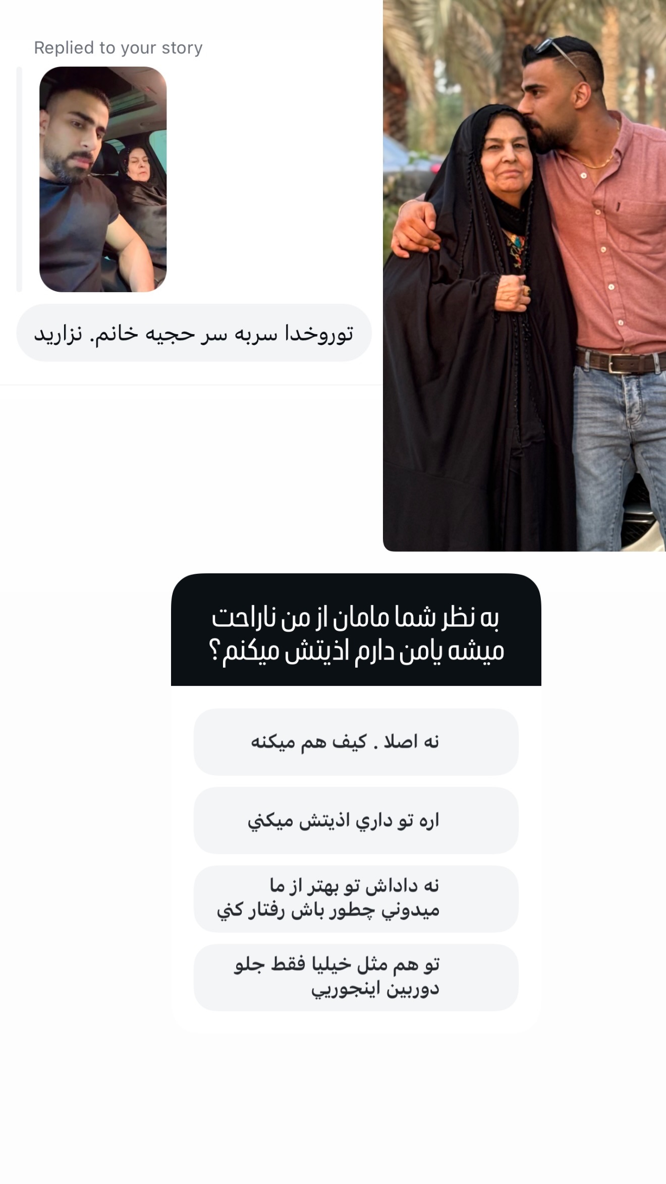  جدید ترین استوری اینستاگرام محمد شهابی