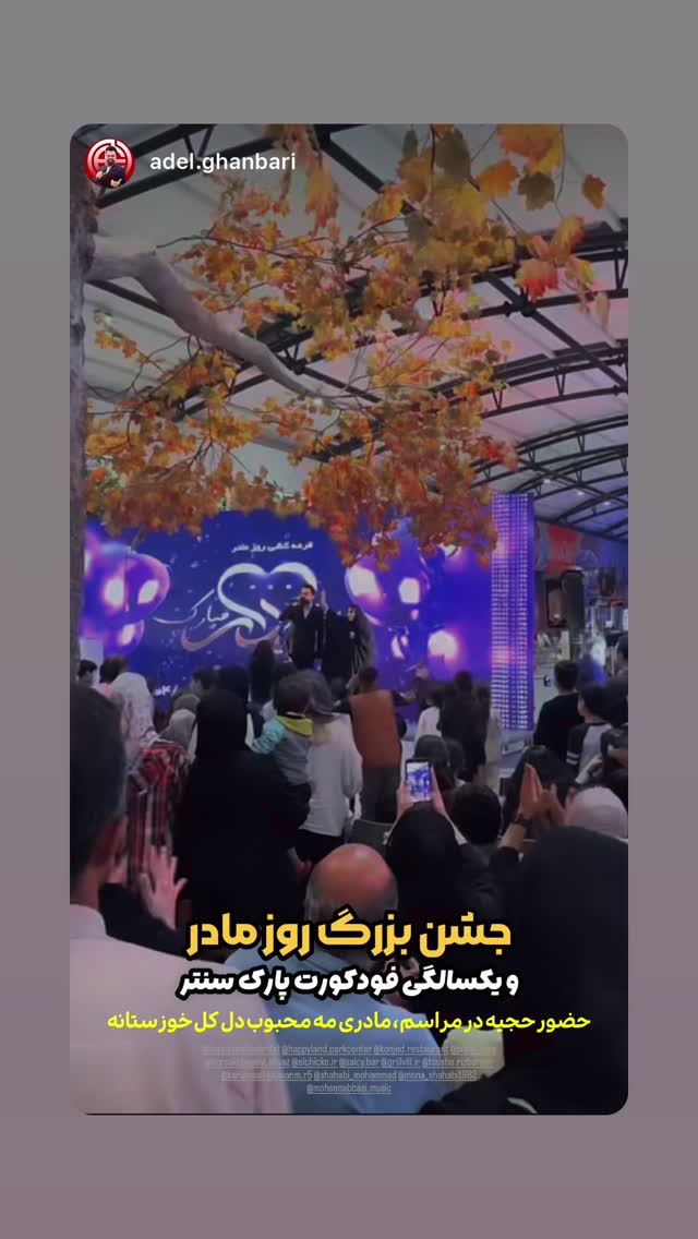  جدید ترین استوری اینستاگرام محمد شهابی