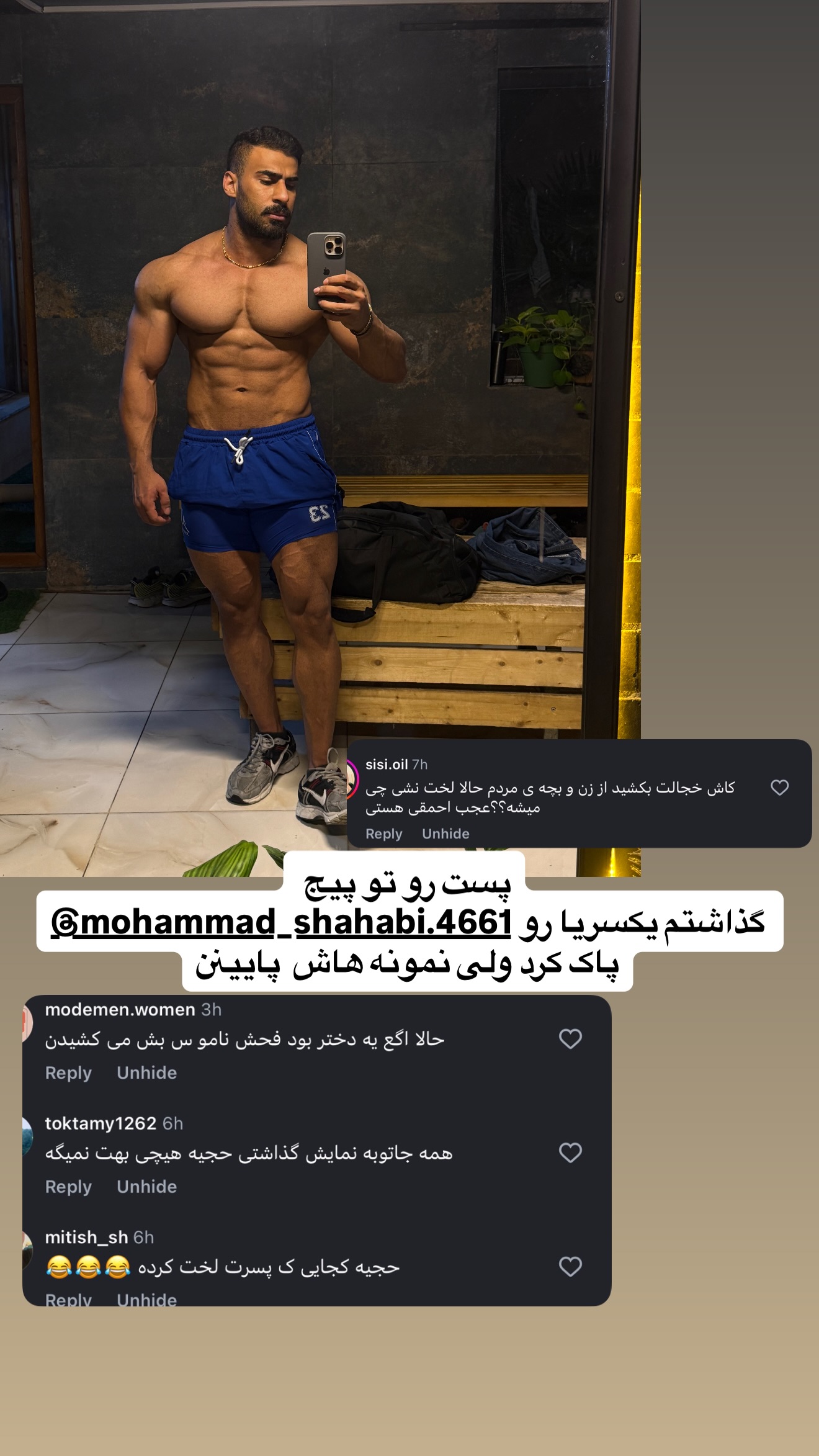 جدید ترین استوری اینستاگرام محمد شهابی