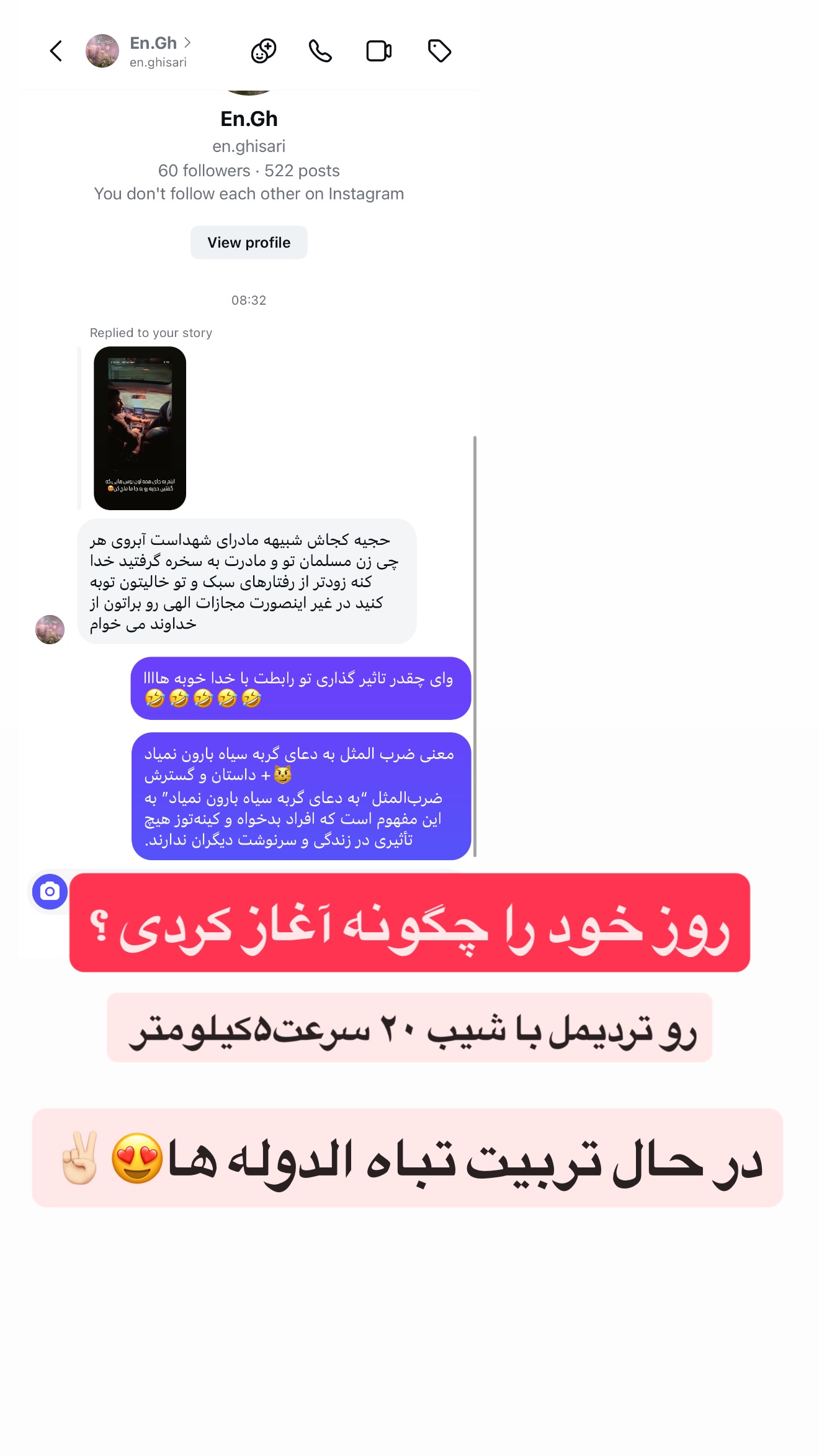  جدید ترین استوری اینستاگرام محمد شهابی