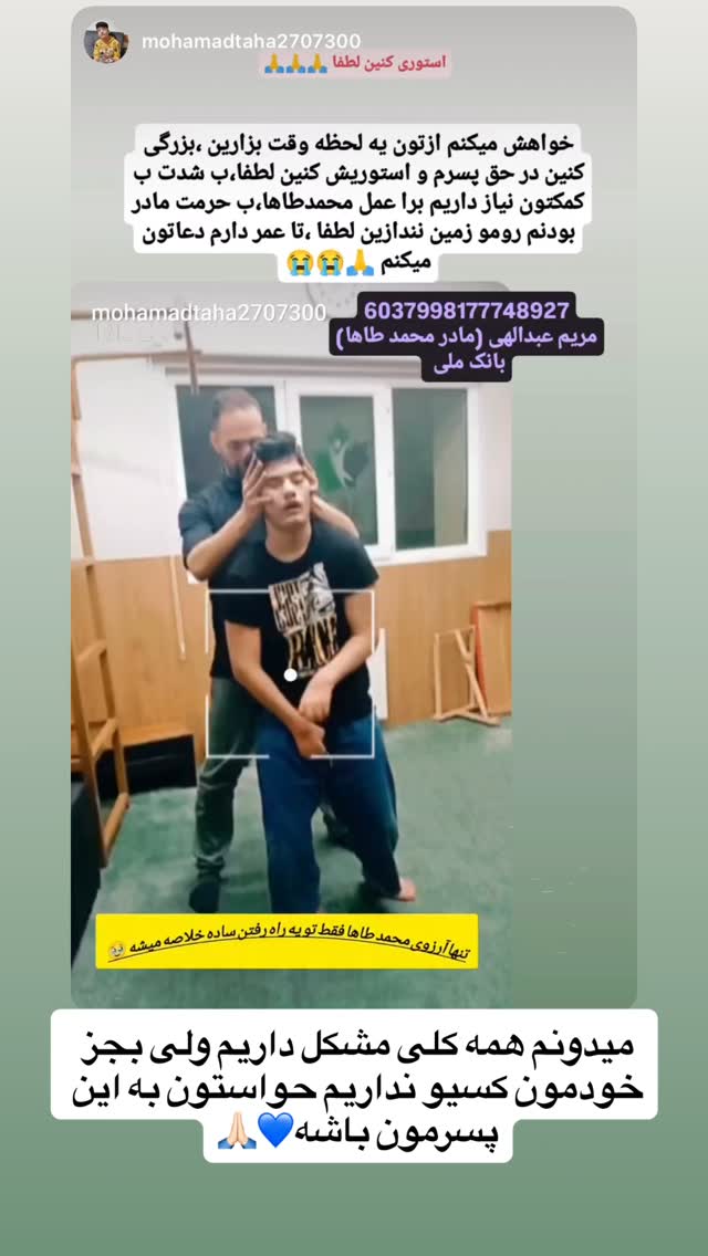  جدید ترین استوری اینستاگرام محمد شهابی