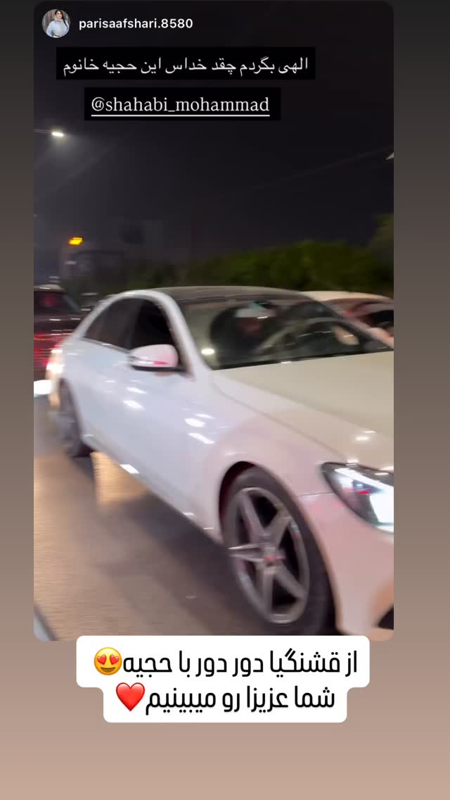  جدید ترین استوری اینستاگرام محمد شهابی