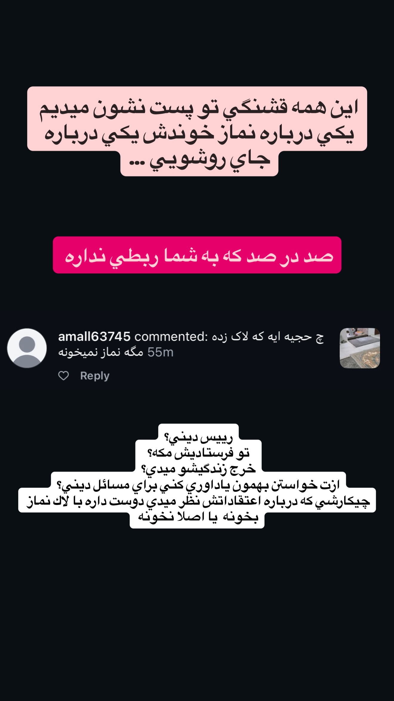  جدید ترین استوری اینستاگرام محمد شهابی