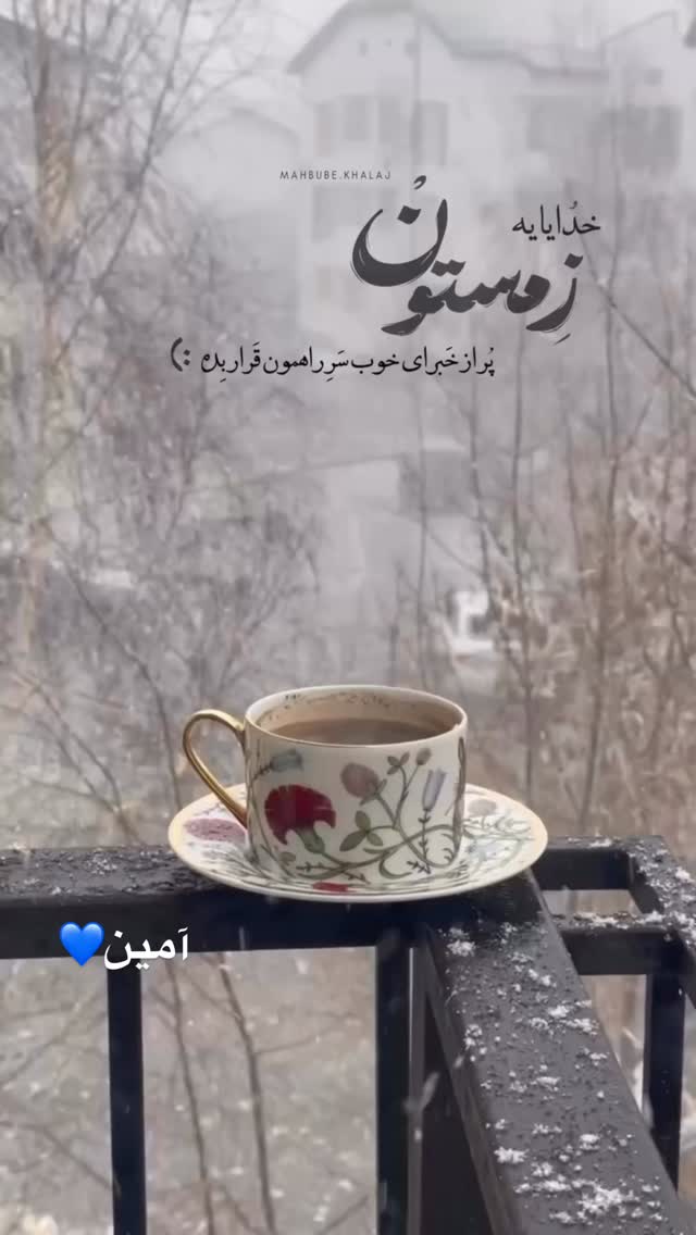 جدید ترین استوری اینستاگرام محمد شهابی