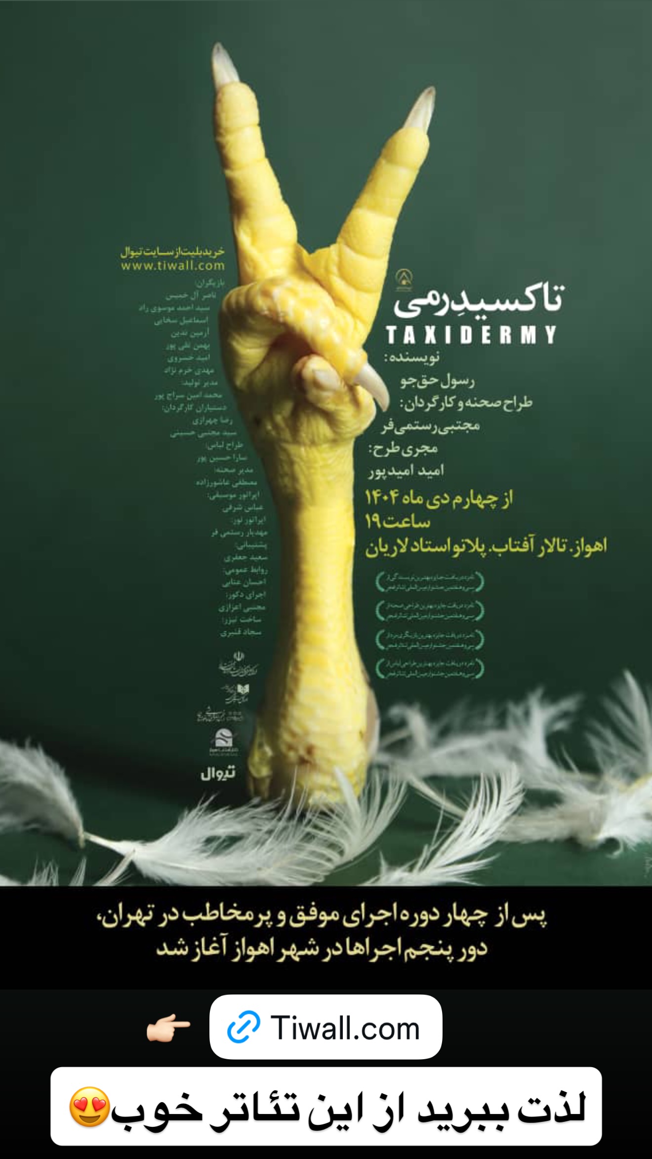  جدید ترین استوری اینستاگرام محمد شهابی