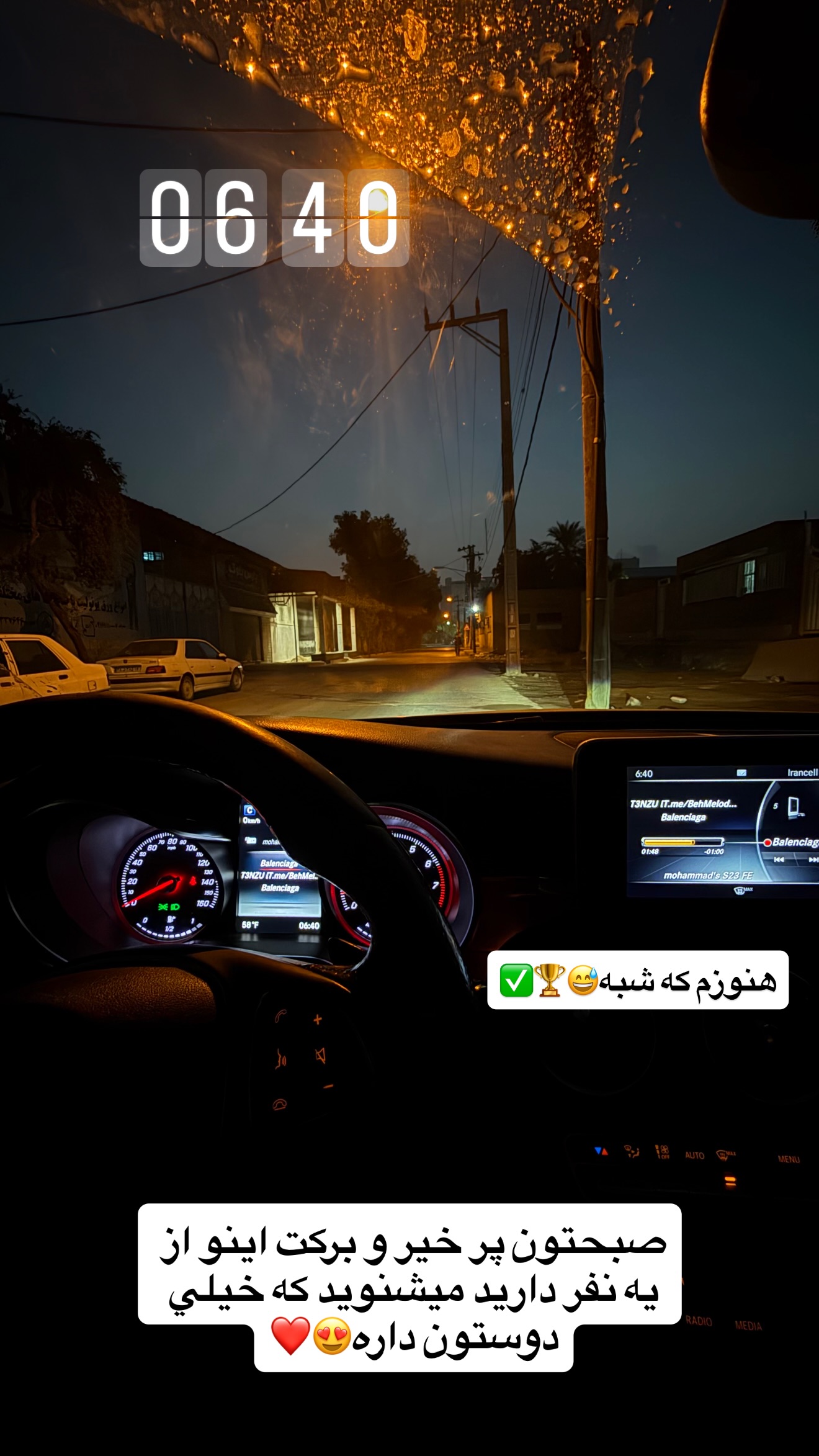  جدید ترین استوری اینستاگرام محمد شهابی