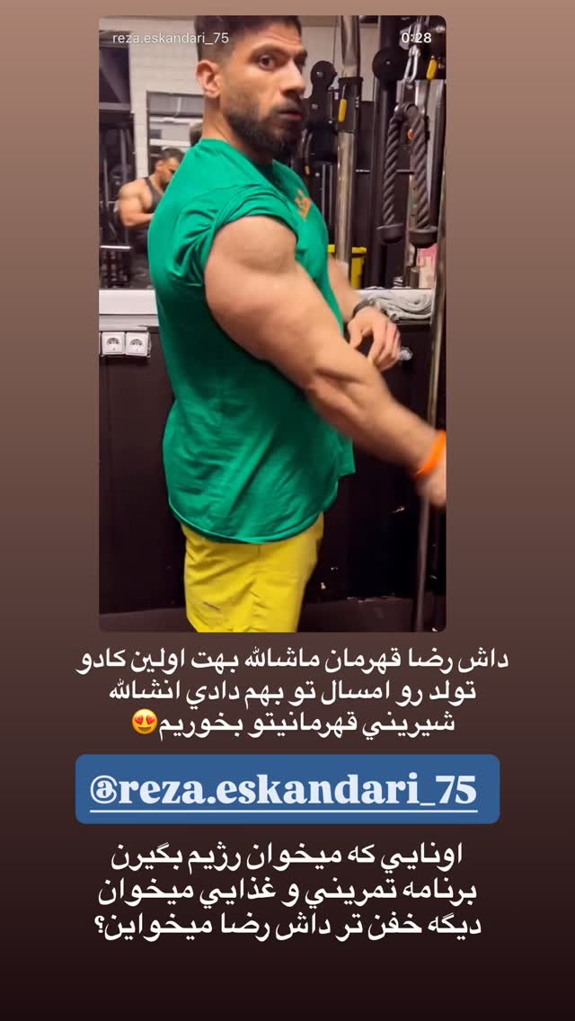  جدید ترین استوری اینستاگرام محمد شهابی