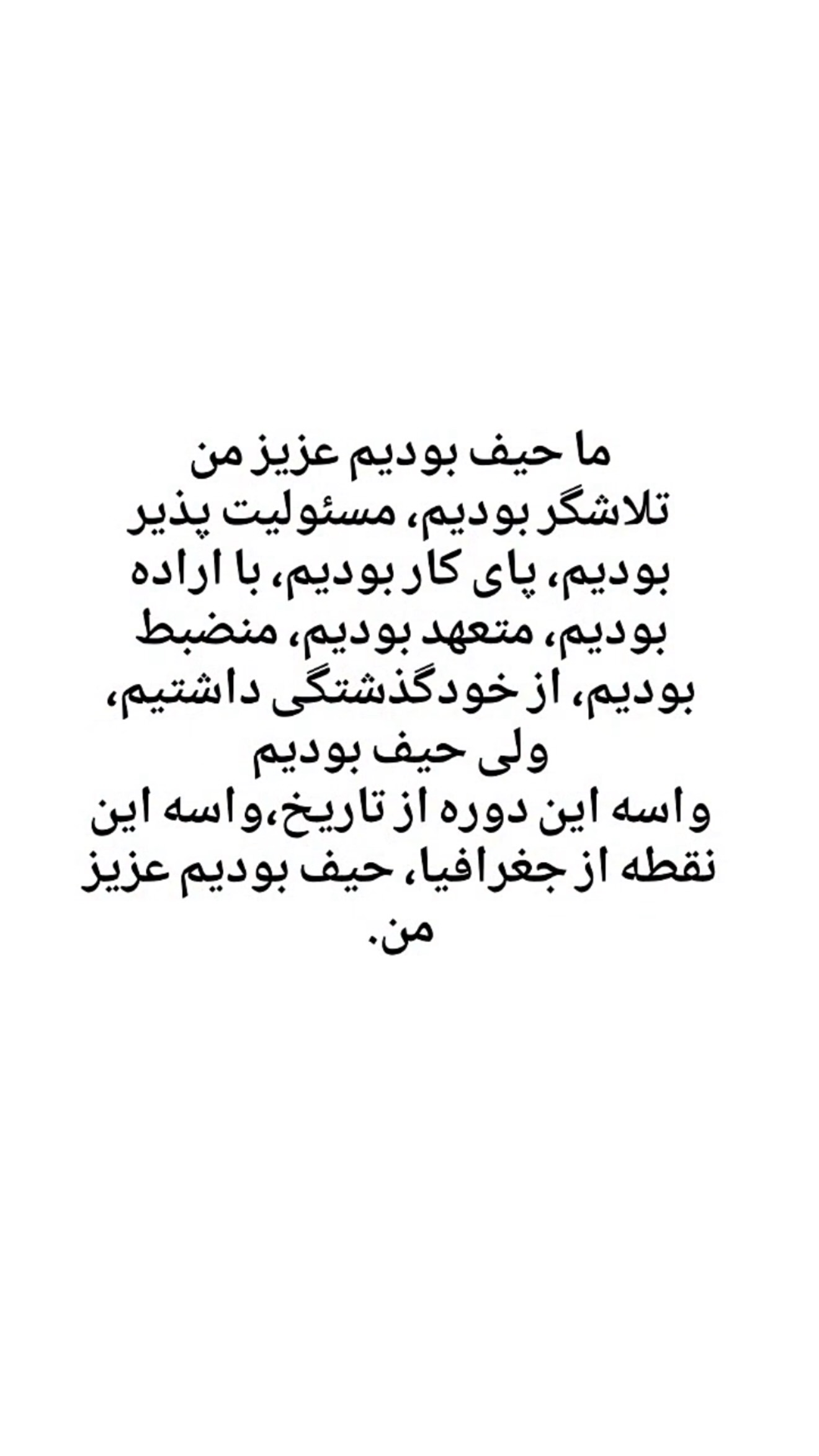  جدید ترین استوری اینستاگرام محمد شهابی