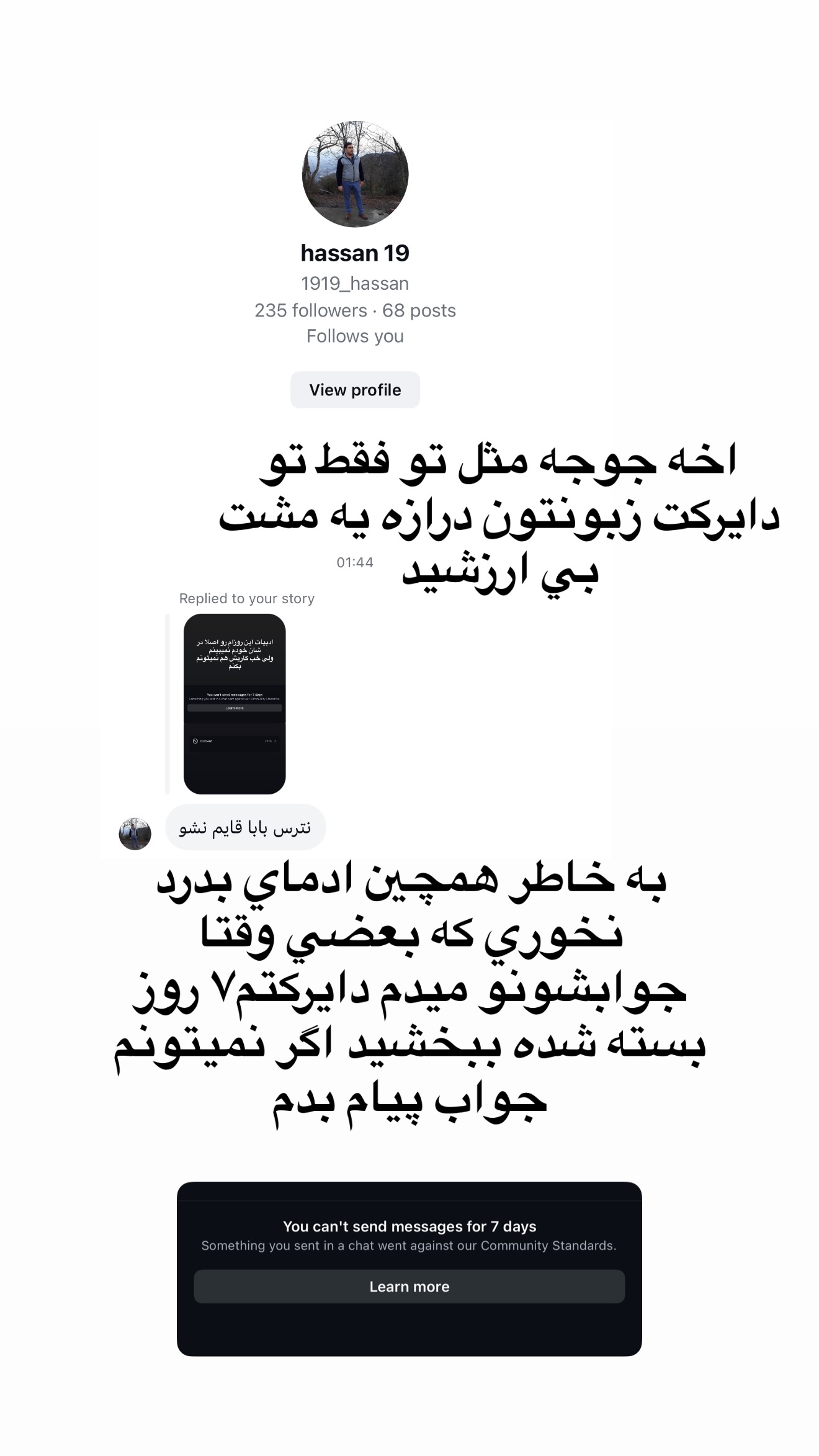  جدید ترین استوری اینستاگرام محمد شهابی