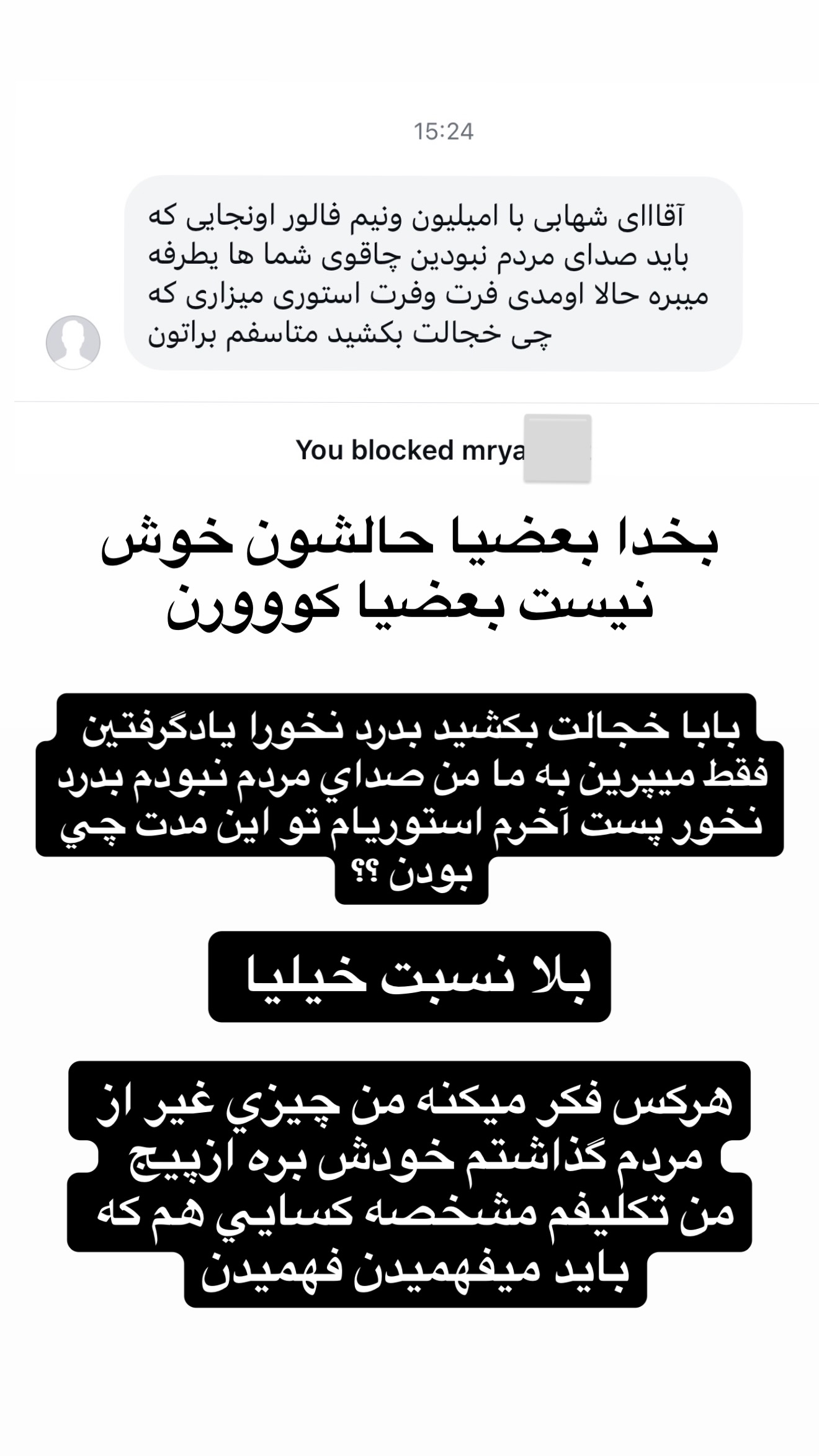  جدید ترین استوری اینستاگرام محمد شهابی