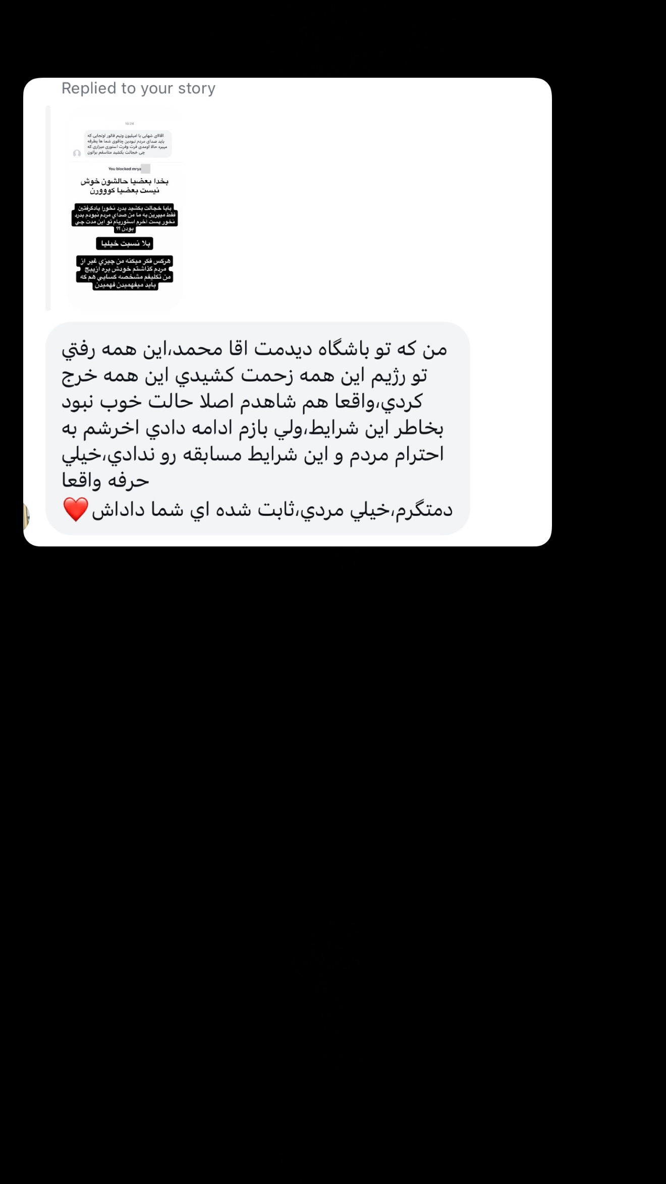  جدید ترین استوری اینستاگرام محمد شهابی