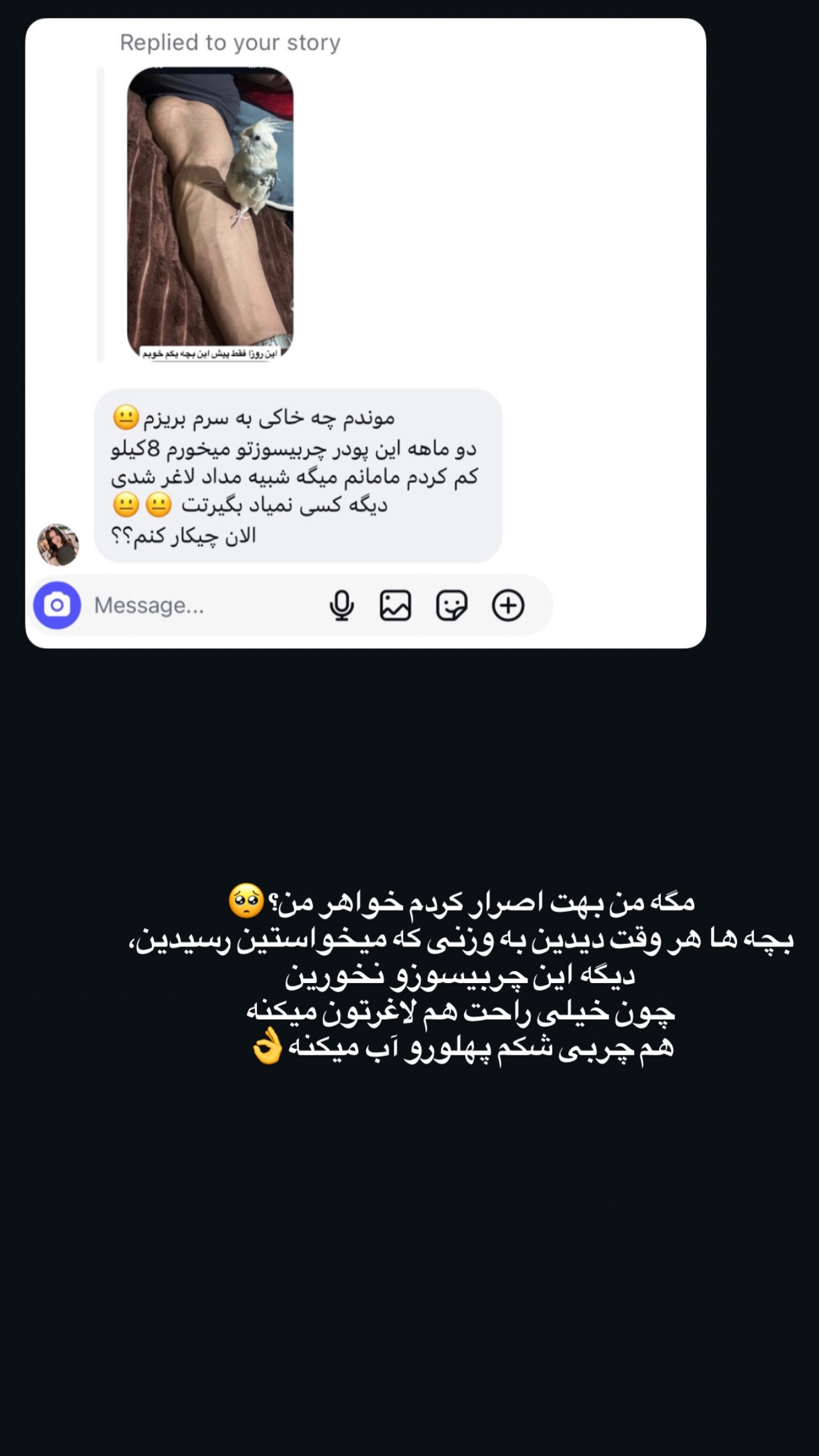  جدید ترین استوری اینستاگرام محمد شهابی