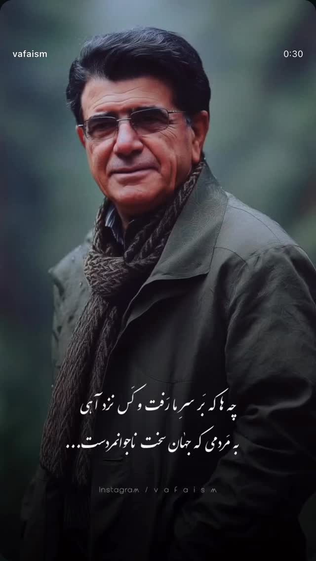  جدید ترین استوری اینستاگرام محمد شهابی