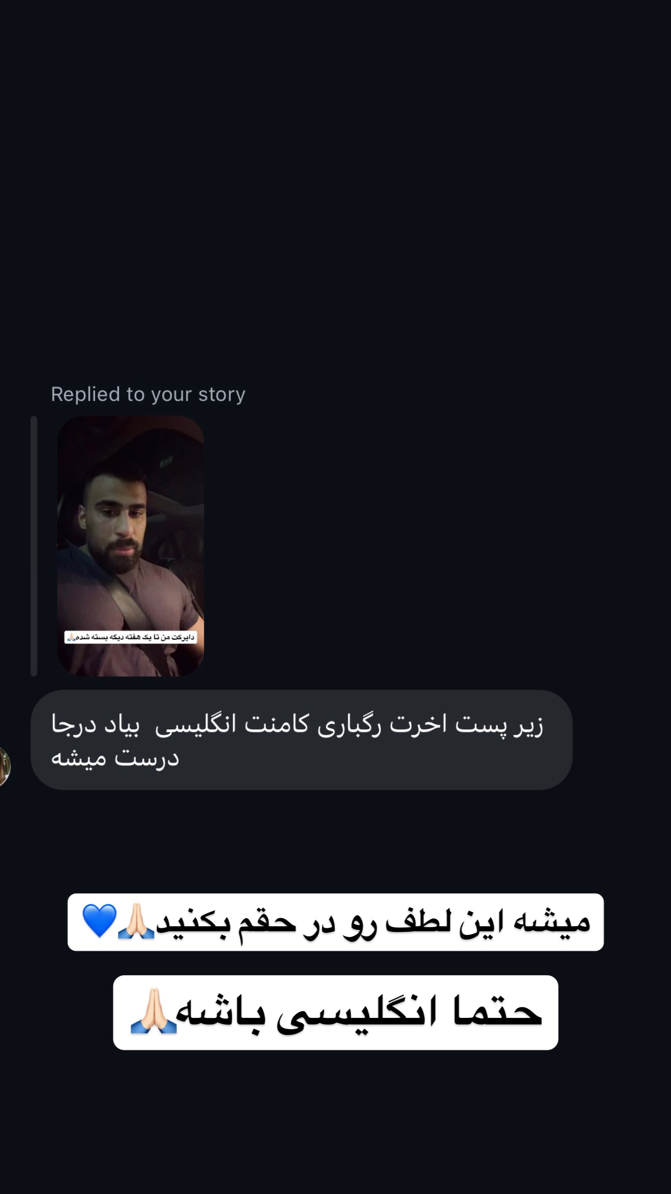  جدید ترین استوری اینستاگرام محمد شهابی