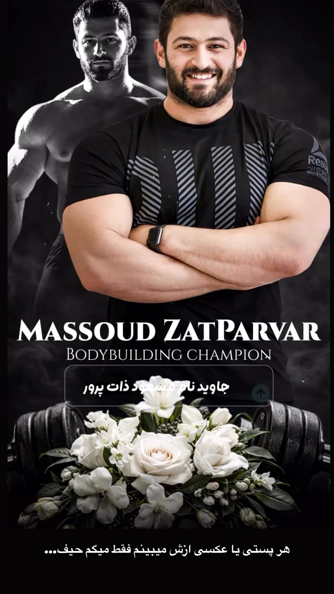  جدید ترین استوری اینستاگرام محمد شهابی