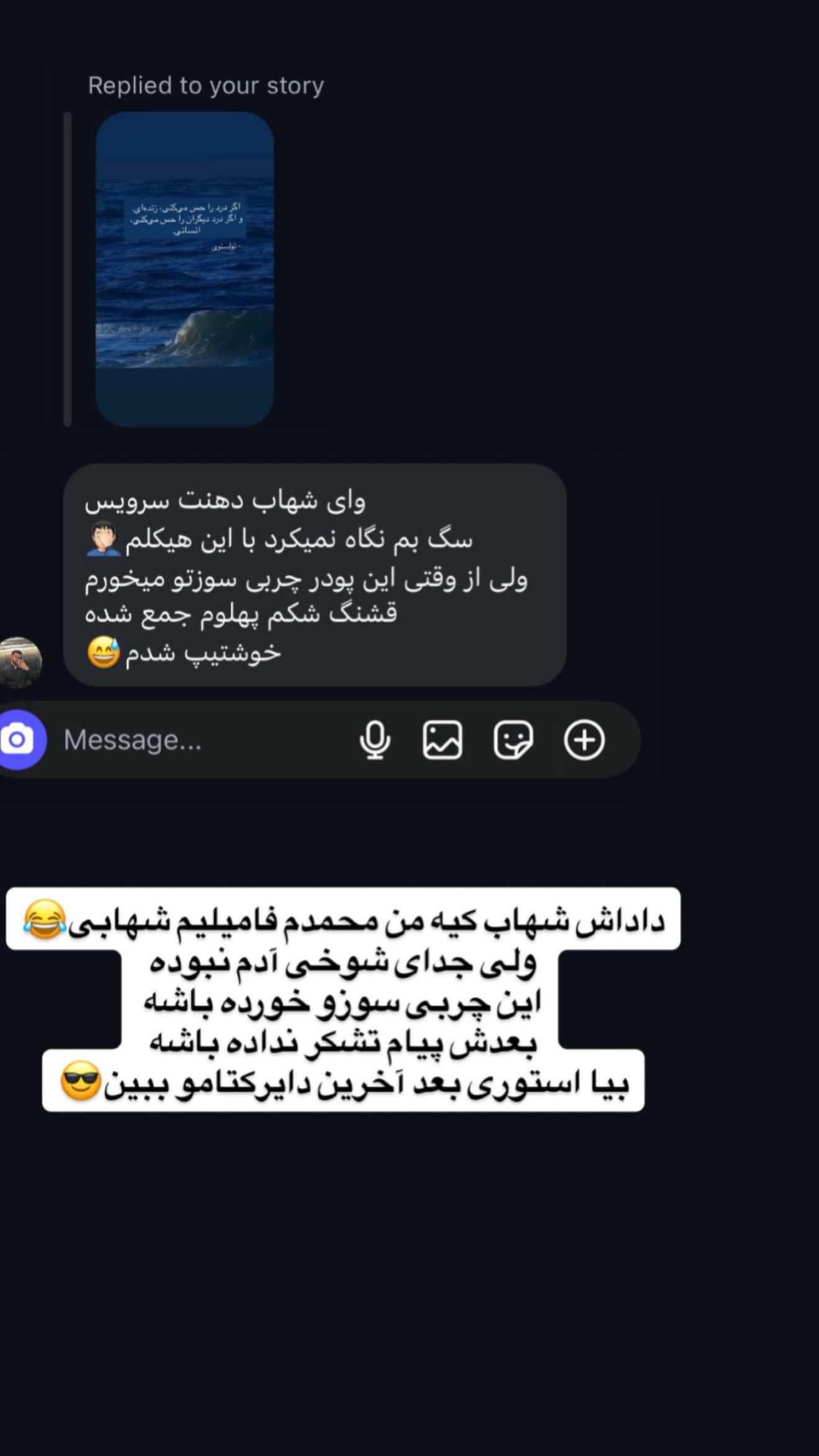  جدید ترین استوری اینستاگرام محمد شهابی
