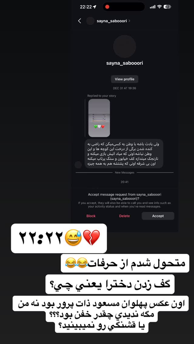  جدید ترین استوری اینستاگرام محمد شهابی