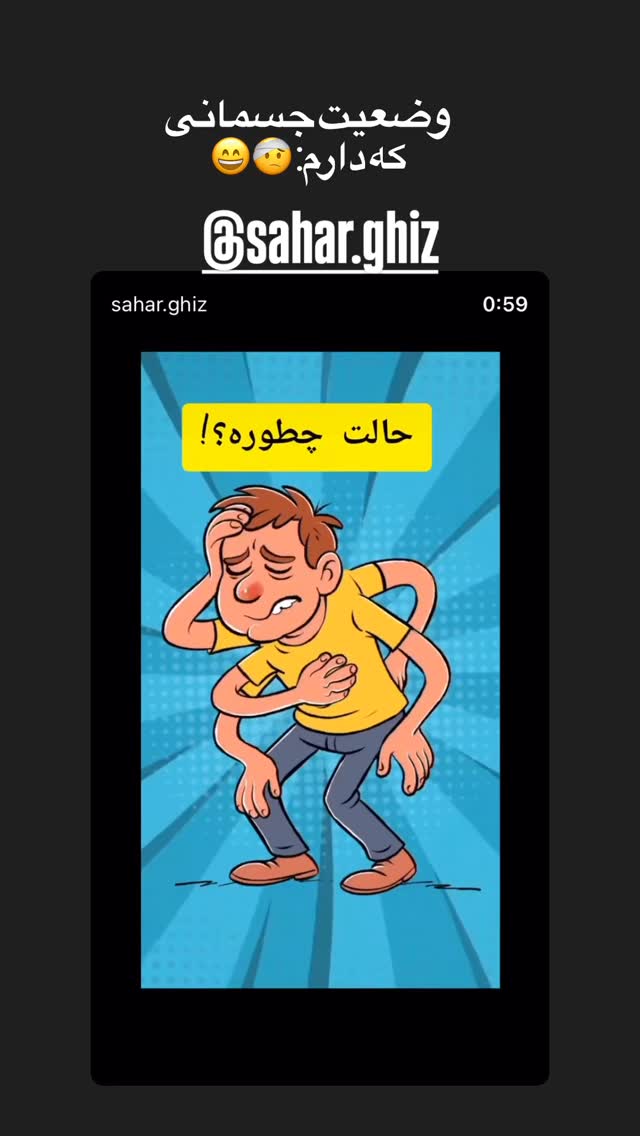  جدید ترین استوری اینستاگرام شهاب جعفر نژاد
