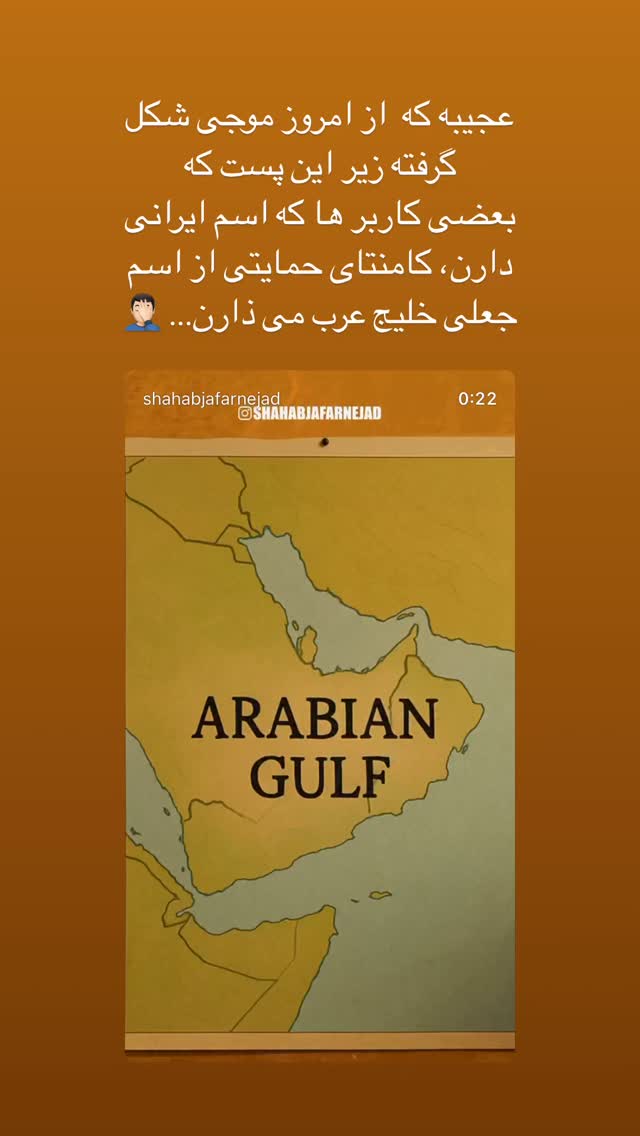  جدید ترین استوری اینستاگرام شهاب جعفر نژاد