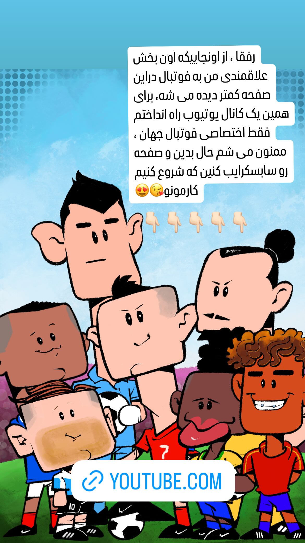  جدید ترین استوری اینستاگرام شهاب جعفر نژاد