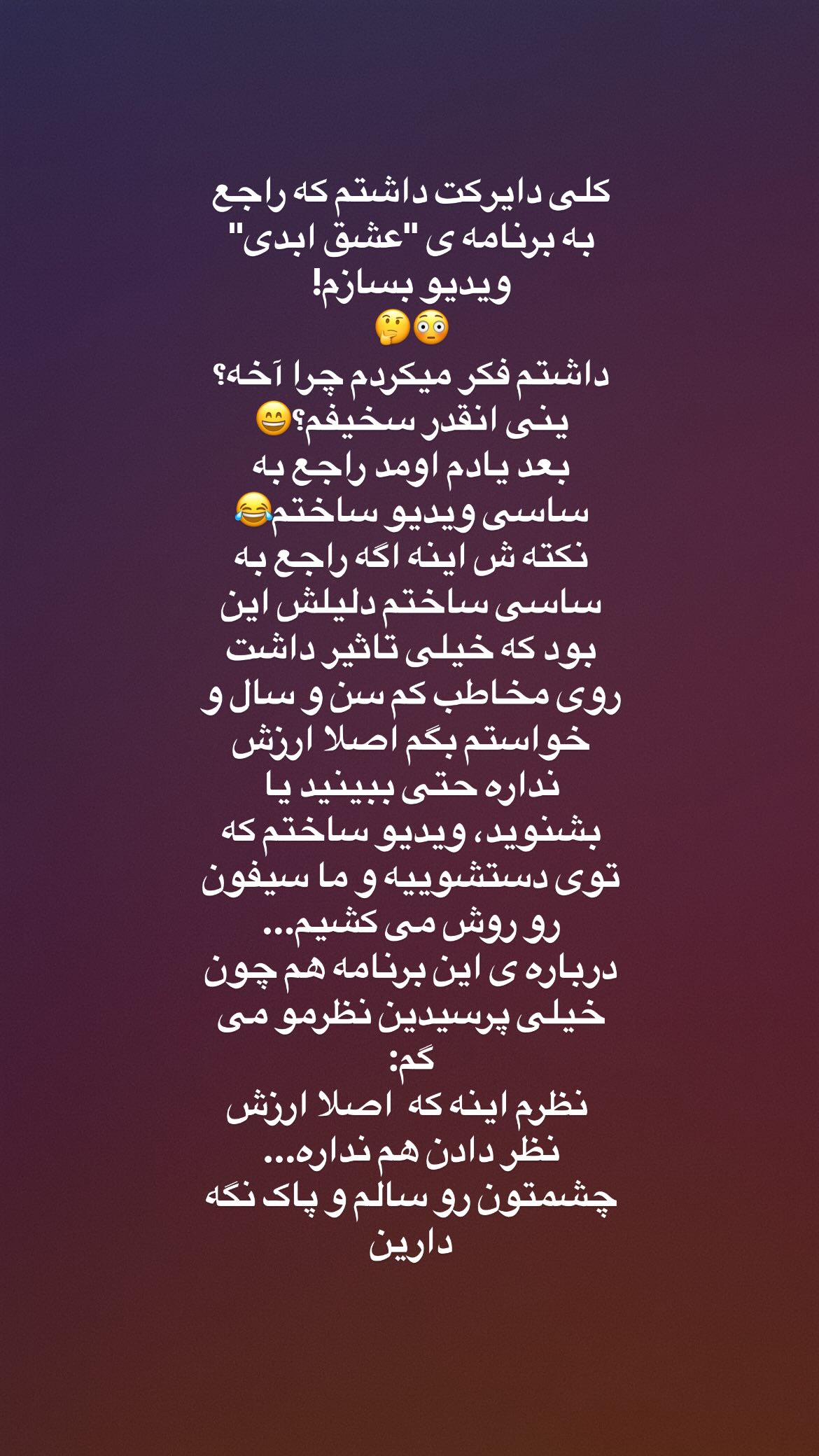  جدید ترین استوری اینستاگرام شهاب جعفر نژاد