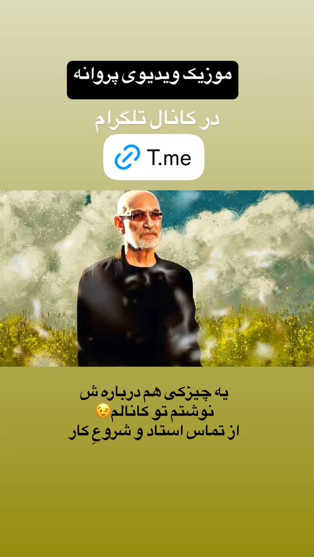  جدید ترین استوری اینستاگرام شهاب جعفر نژاد