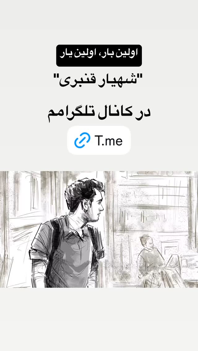  جدید ترین استوری اینستاگرام شهاب جعفر نژاد