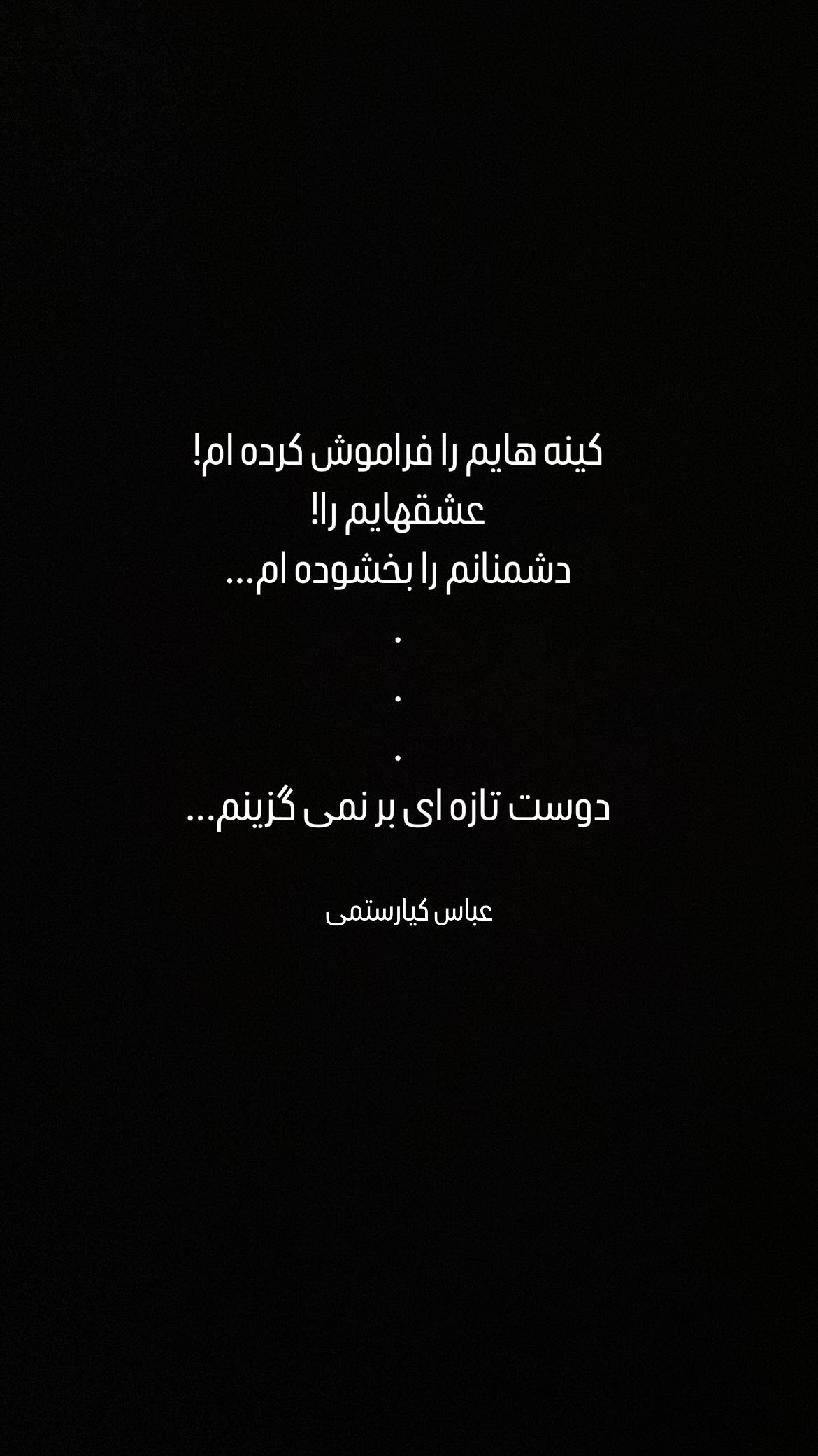  جدید ترین استوری اینستاگرام شهاب جعفر نژاد