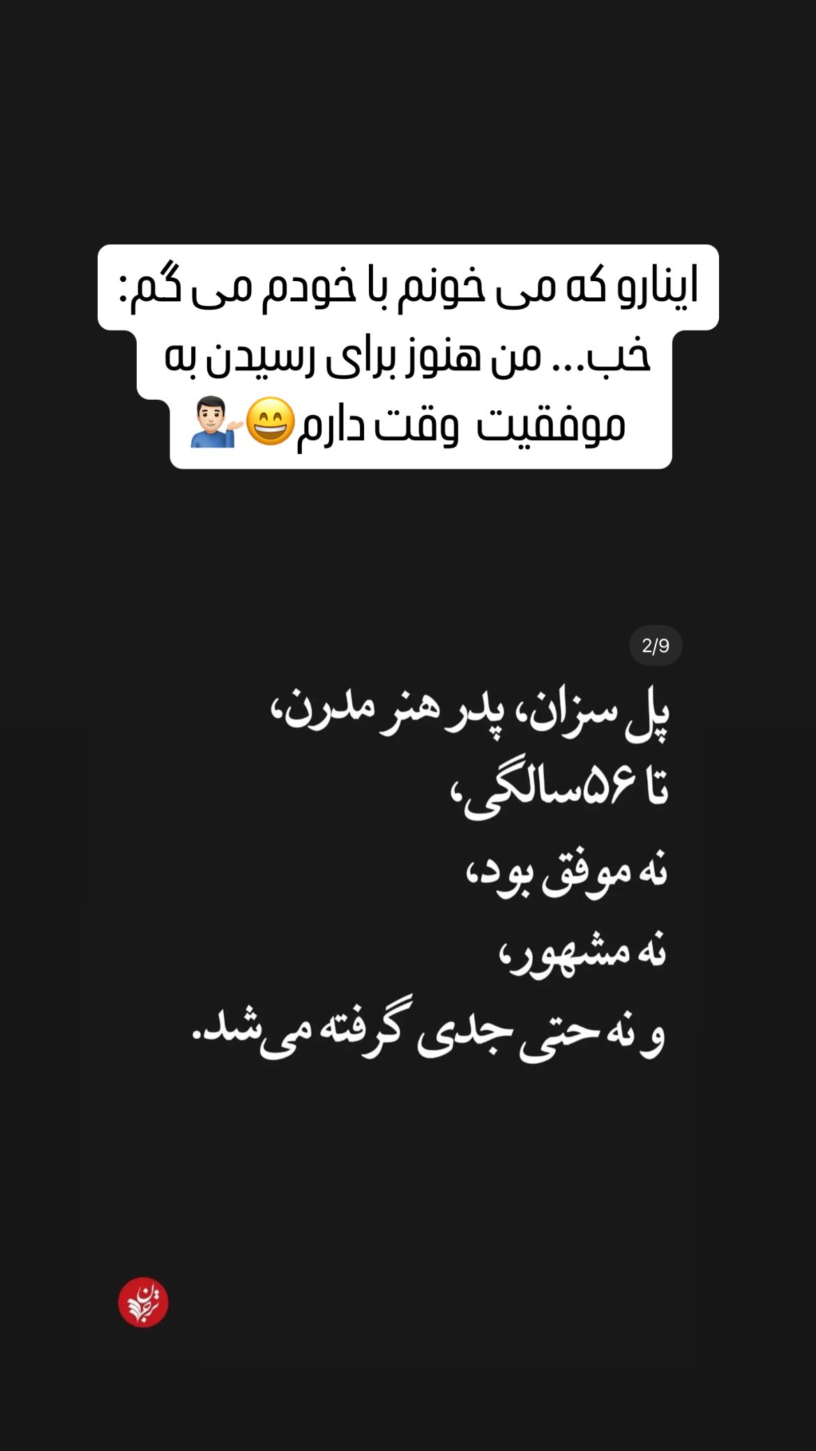  جدید ترین استوری اینستاگرام شهاب جعفر نژاد