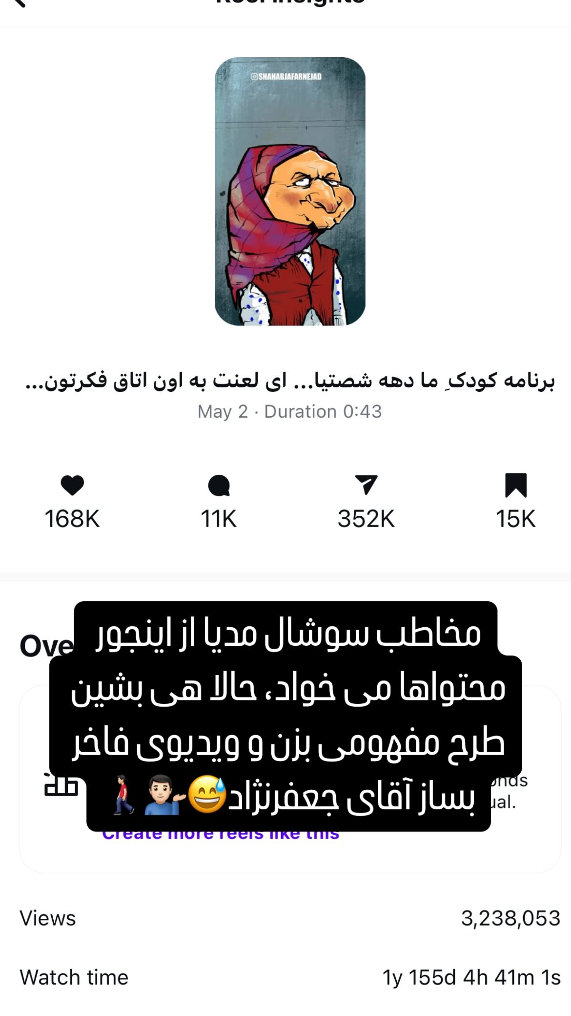  جدید ترین استوری اینستاگرام شهاب جعفر نژاد