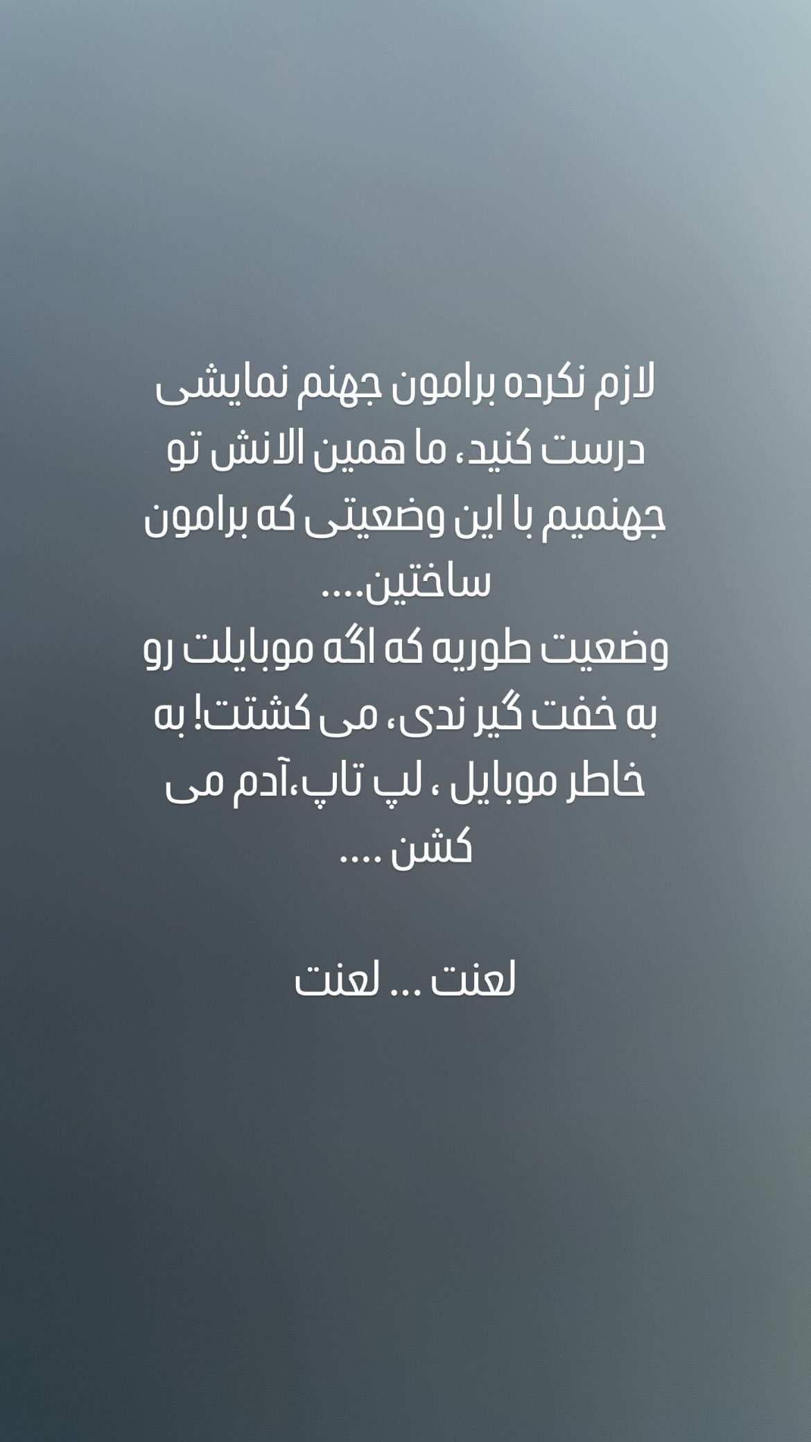  جدید ترین استوری اینستاگرام شهاب جعفر نژاد