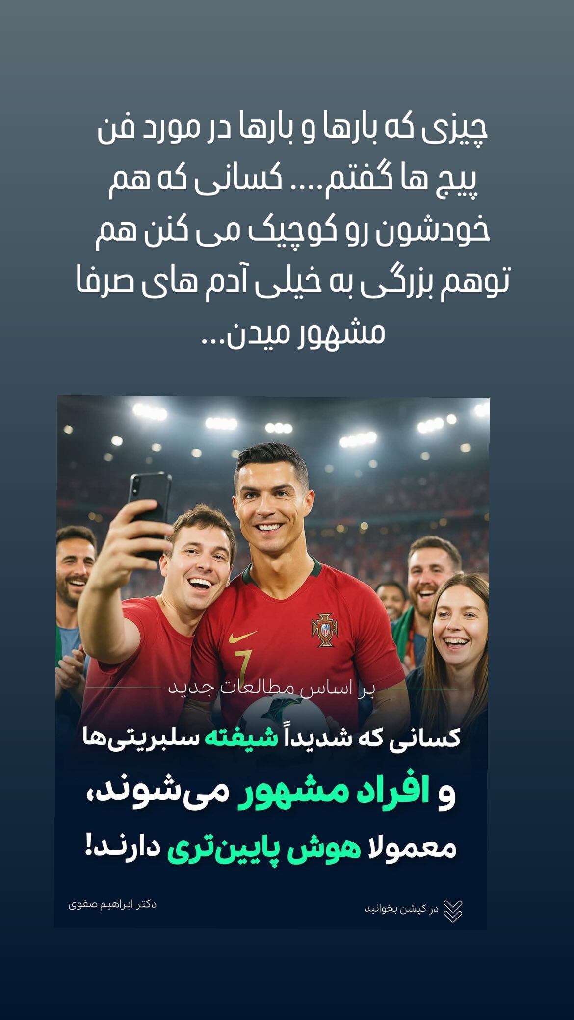  جدید ترین استوری اینستاگرام شهاب جعفر نژاد
