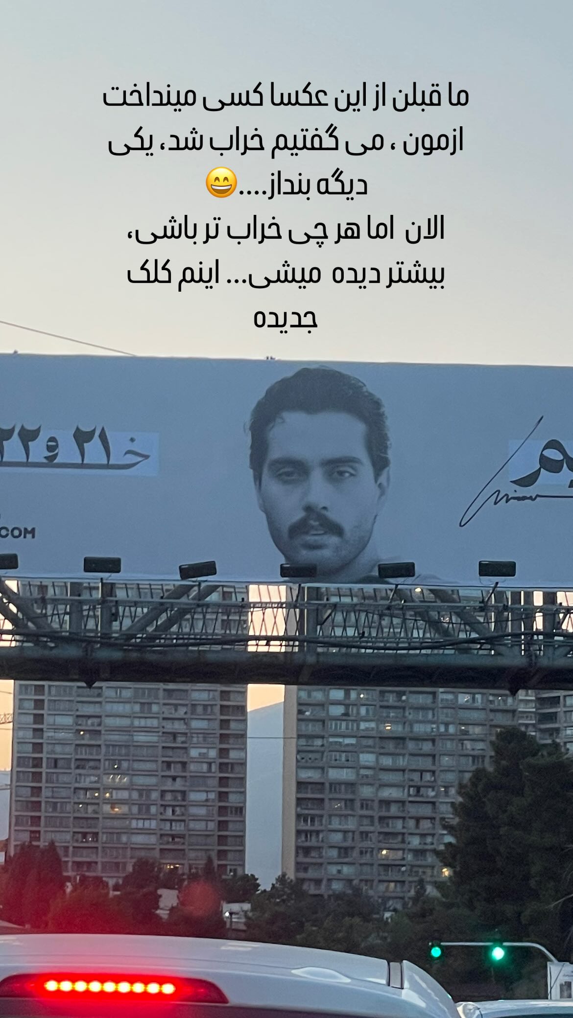  جدید ترین استوری اینستاگرام شهاب جعفر نژاد