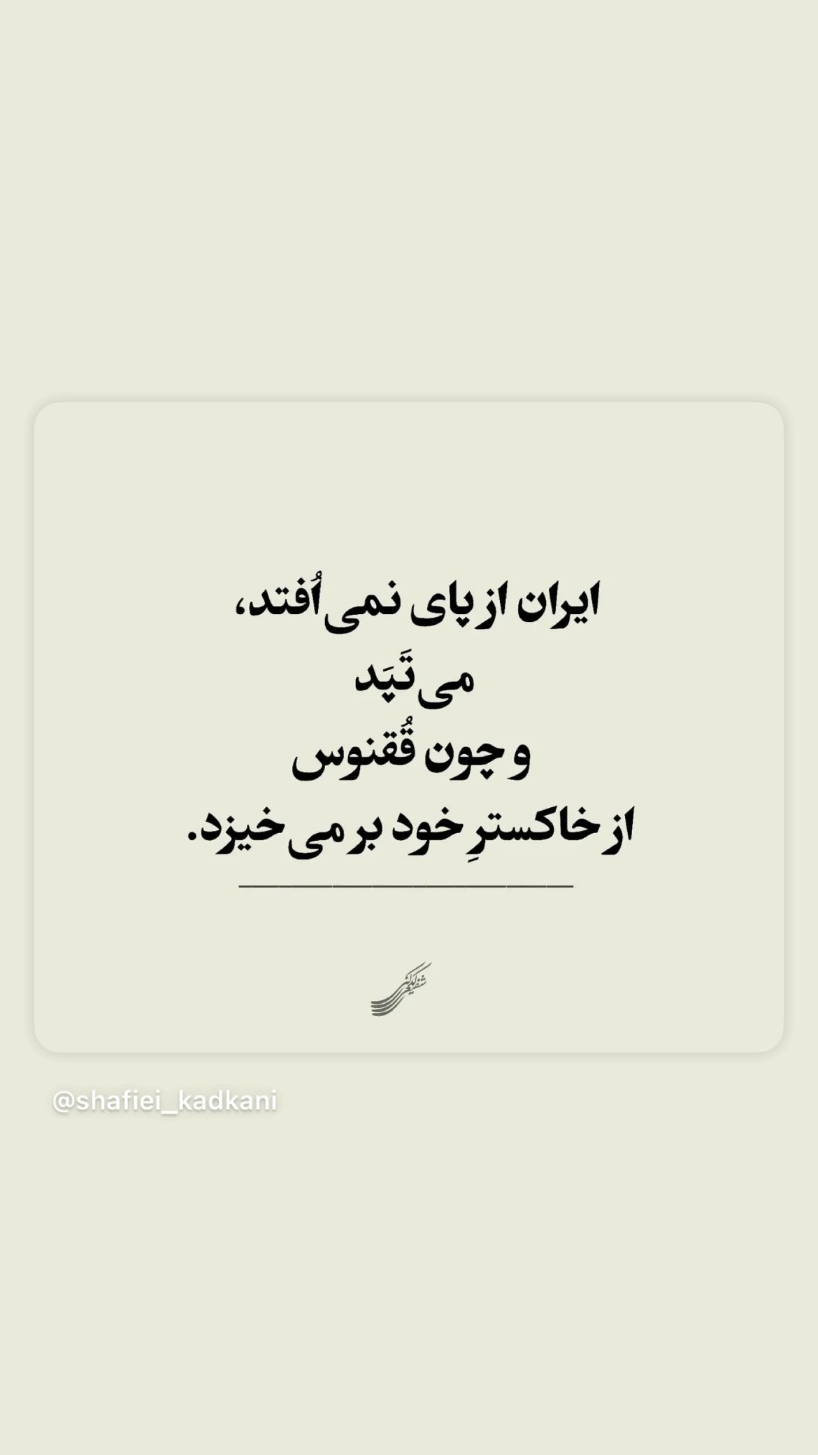  جدید ترین استوری اینستاگرام شهاب جعفر نژاد