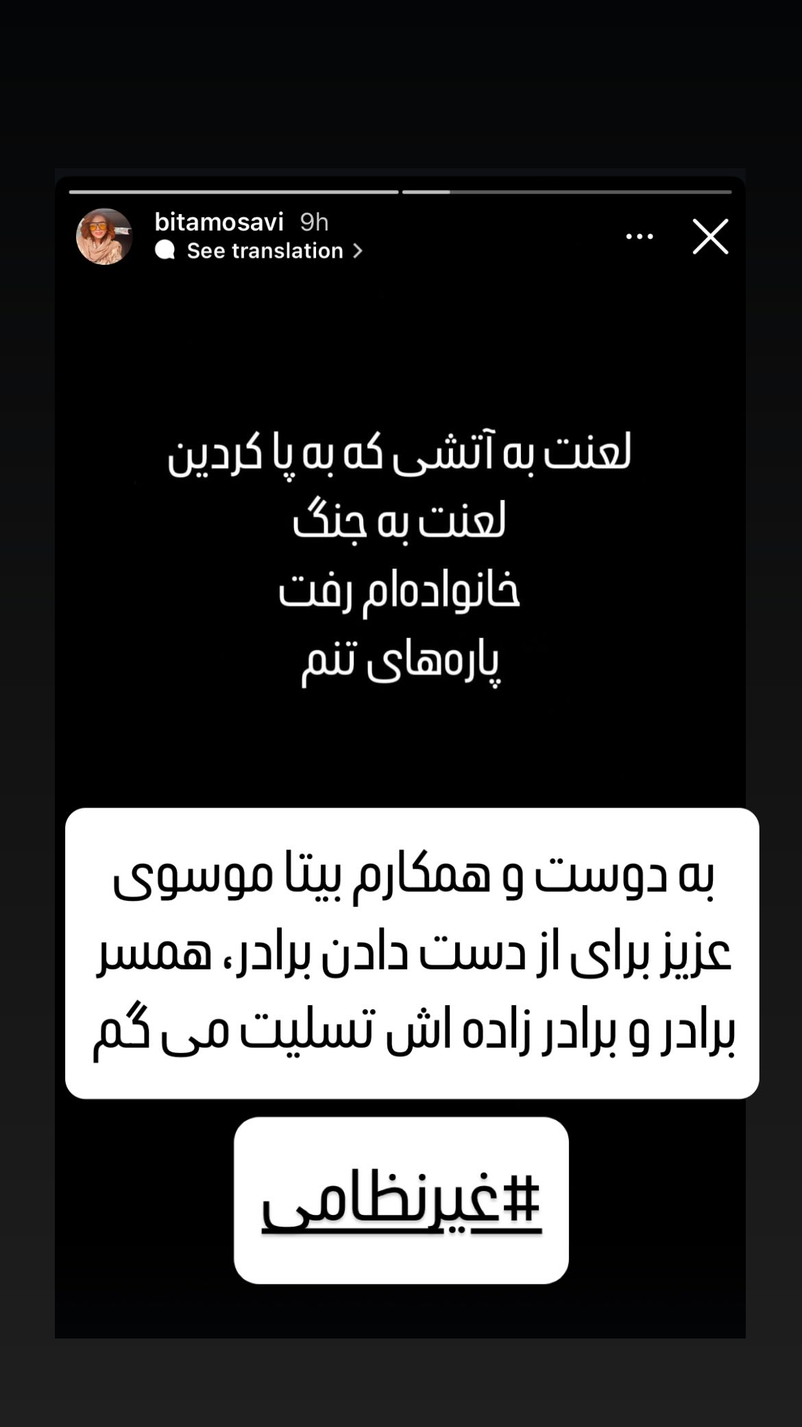  جدید ترین استوری اینستاگرام شهاب جعفر نژاد