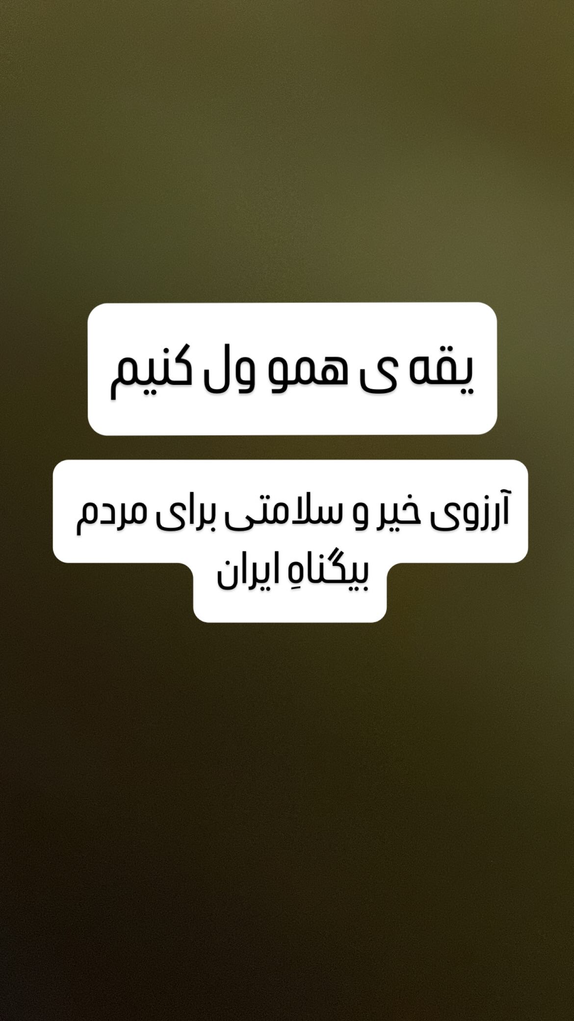  جدید ترین استوری اینستاگرام شهاب جعفر نژاد