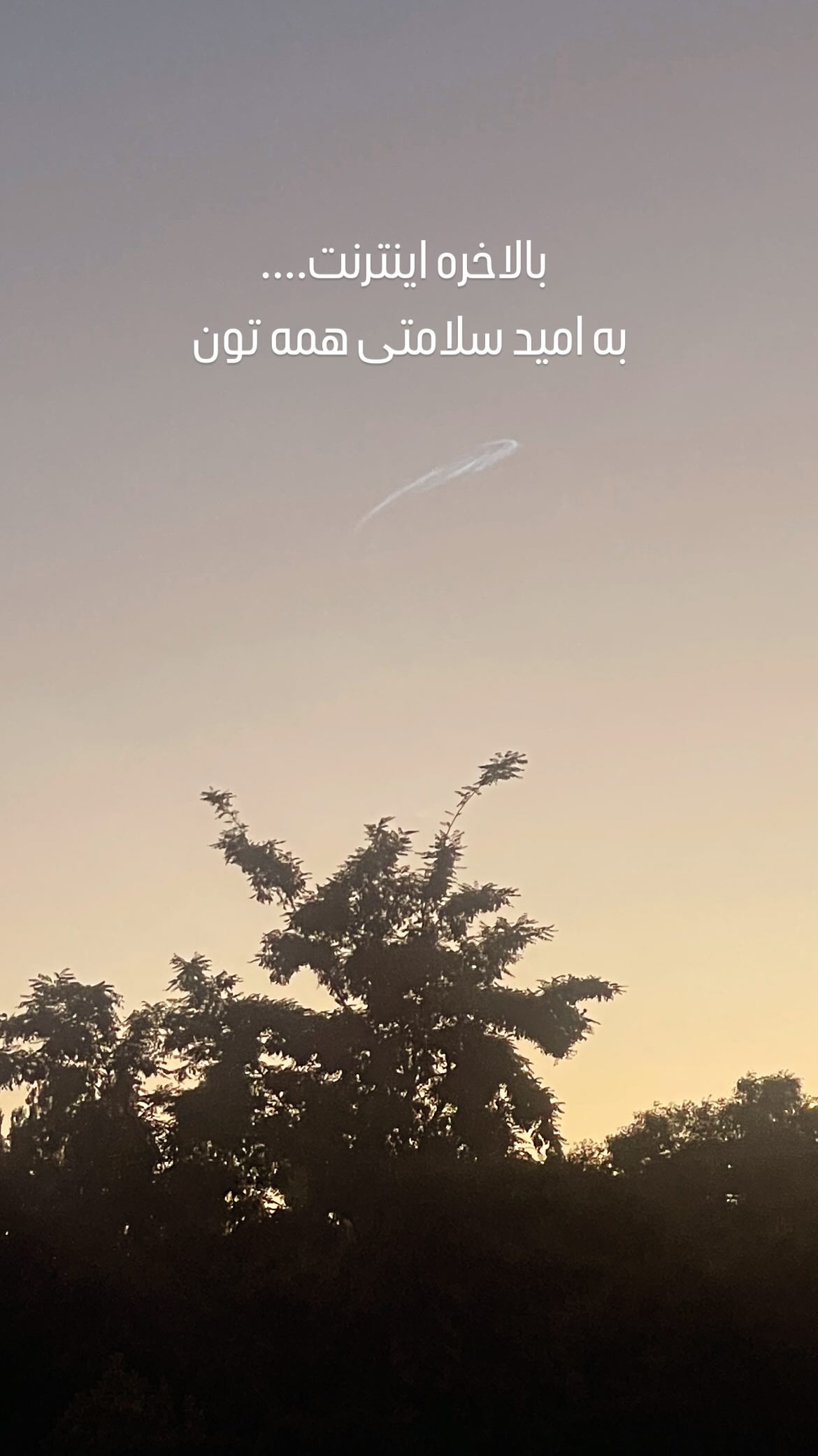  جدید ترین استوری اینستاگرام شهاب جعفر نژاد